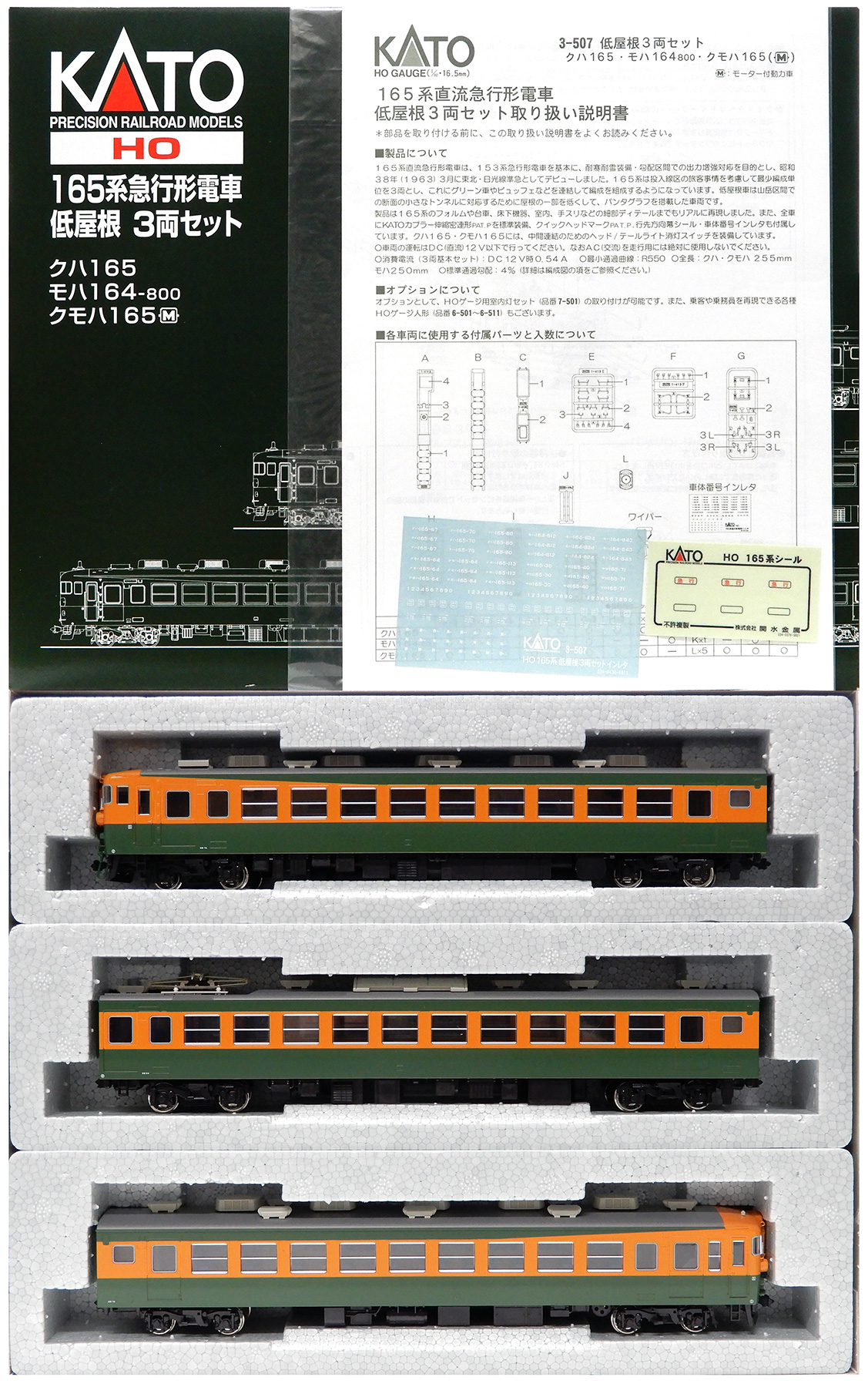 公式]鉄道模型(HOゲージ、電車、KATO)カテゴリ｜ホビーランドぽち
