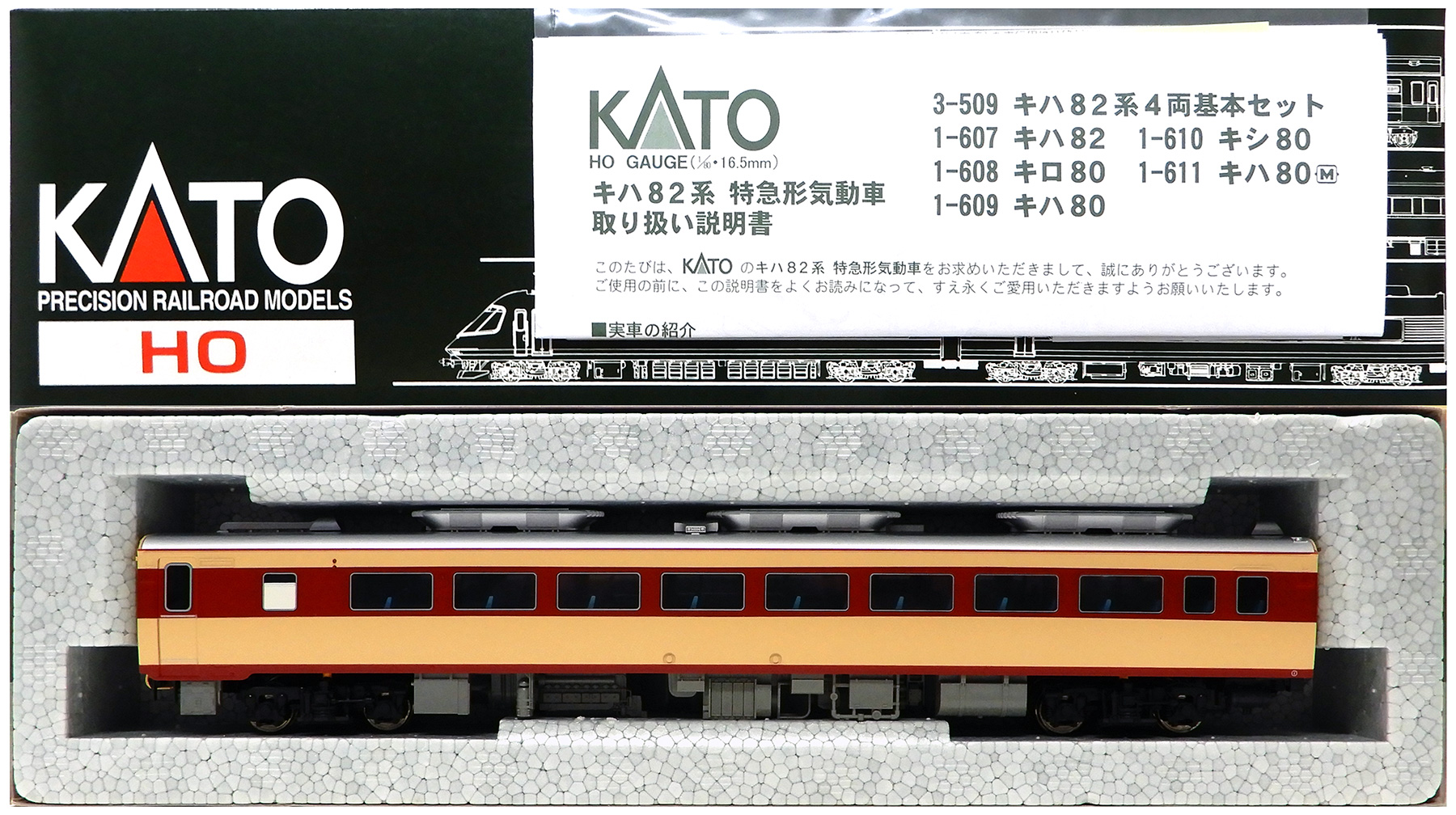 公式]鉄道模型(1-609キハ80 (T))商品詳細｜KATO(カトー)｜ホビーランドぽち