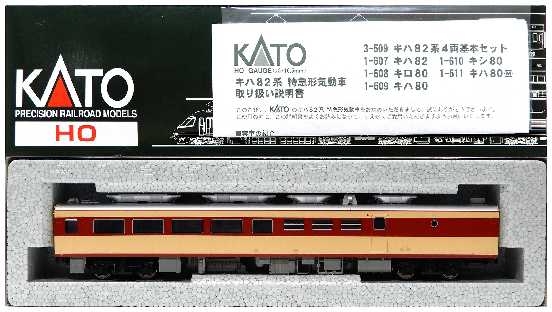 公式]鉄道模型(1-610キシ80)商品詳細｜KATO(カトー)｜ホビーランドぽち