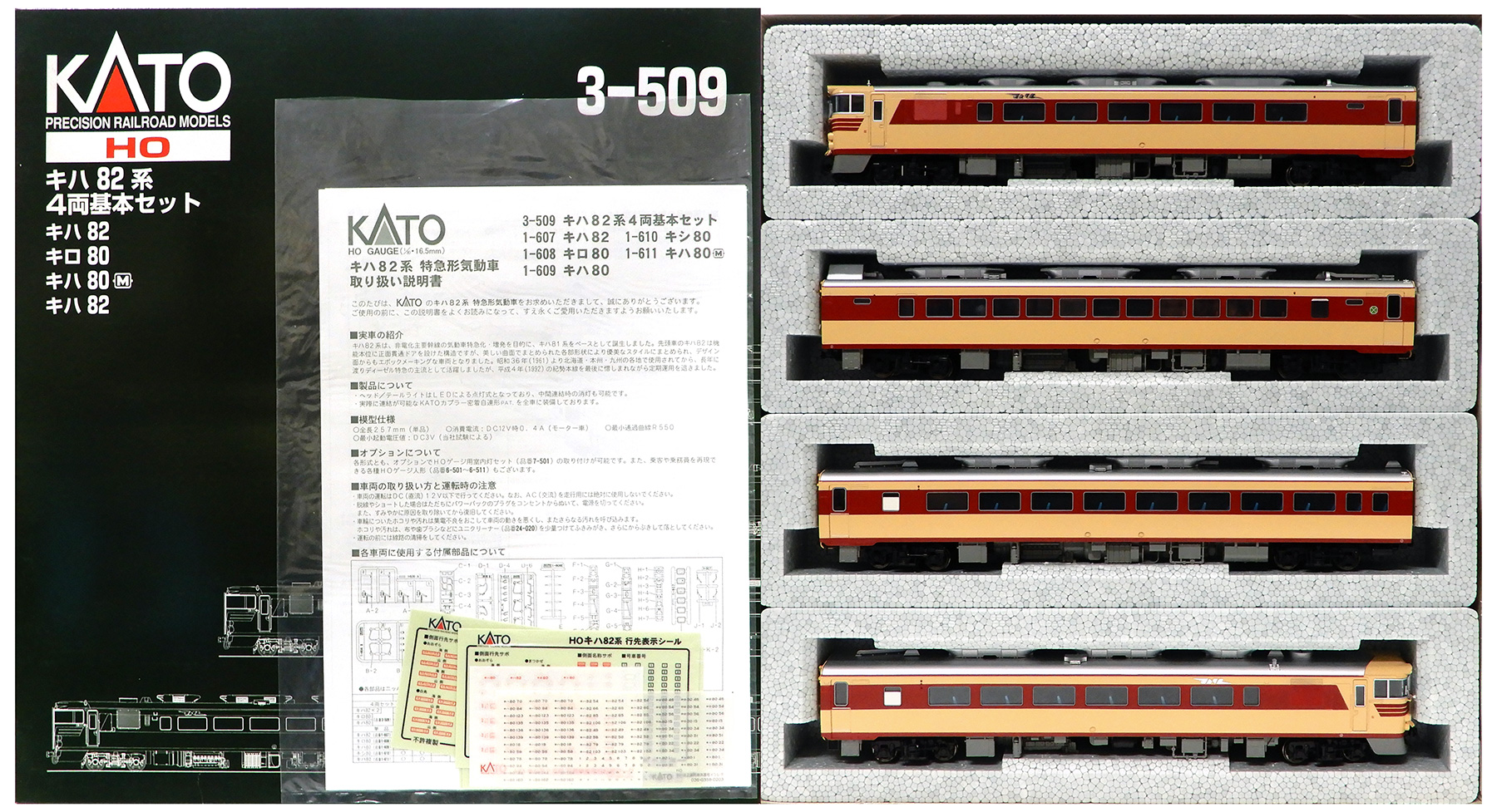 公式]鉄道模型(3-509キハ82系 4両基本セット)商品詳細｜KATO(カトー