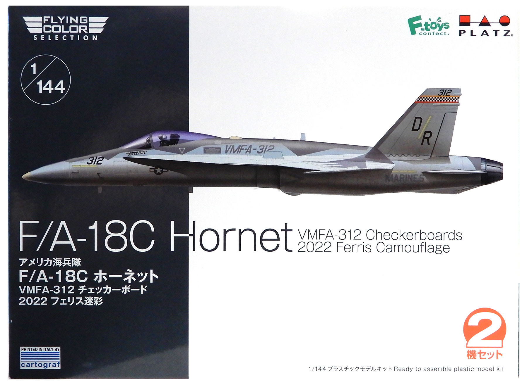 公式]TOY(航空機TOY、プラモデル/ガレージキット)カテゴリ｜ホビー