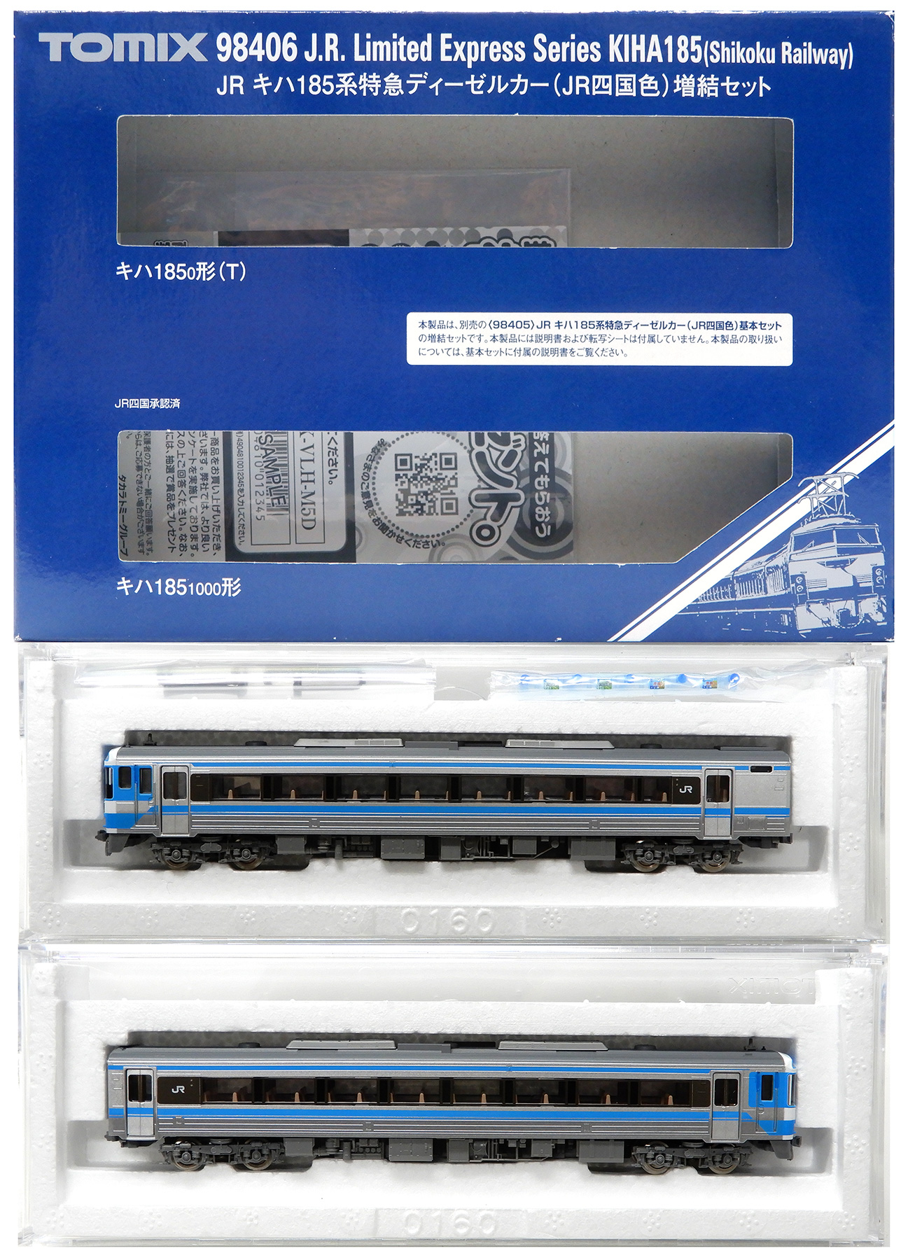 公式]鉄道模型(98406JR キハ185系 特急ディーゼルカー(JR四国色) 2両