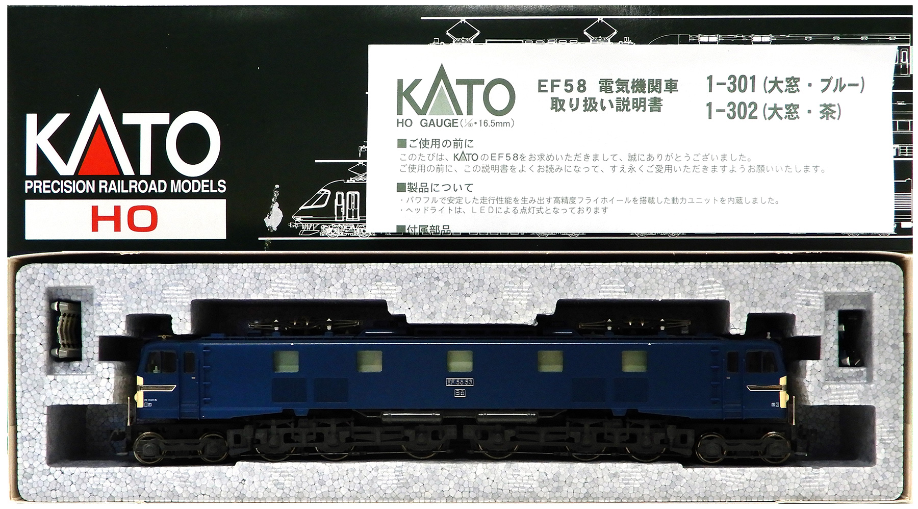 公式]鉄道模型(1-301EF58 (大窓・ブルー))商品詳細｜KATO(カトー