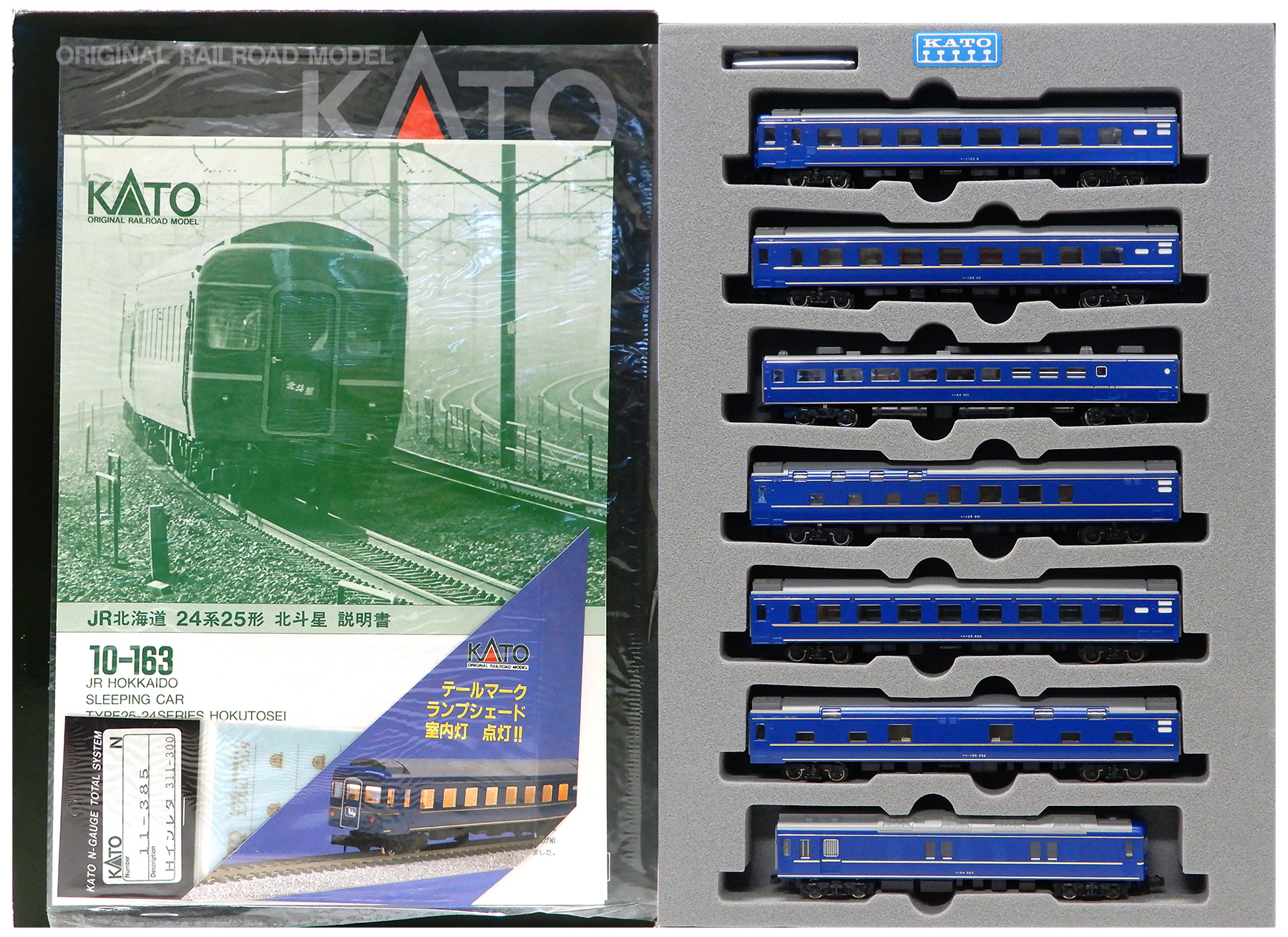 公式]鉄道模型 最新入荷｜ホビーランドぽち