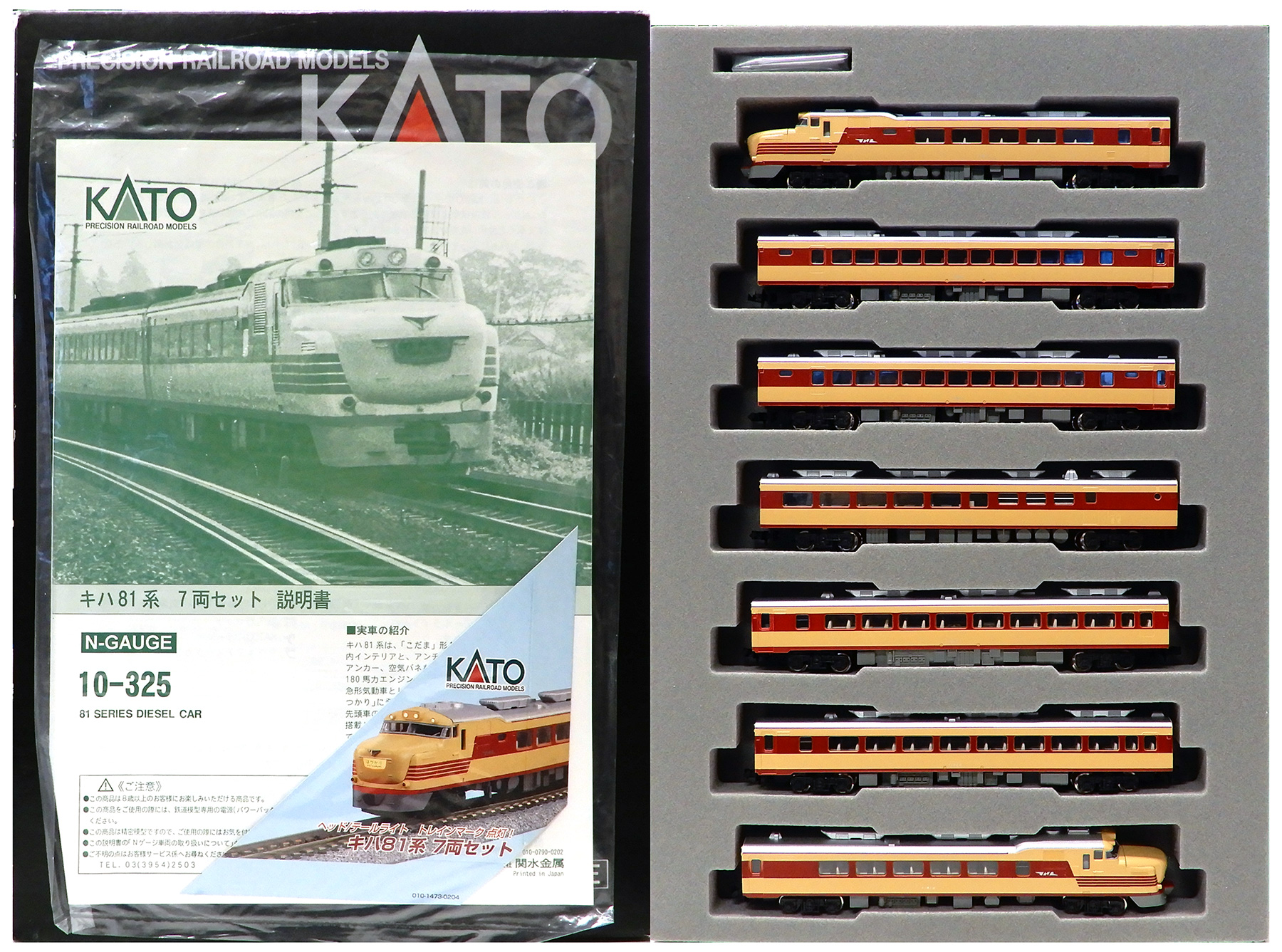 公式]鉄道模型 最新入荷｜ホビーランドぽち