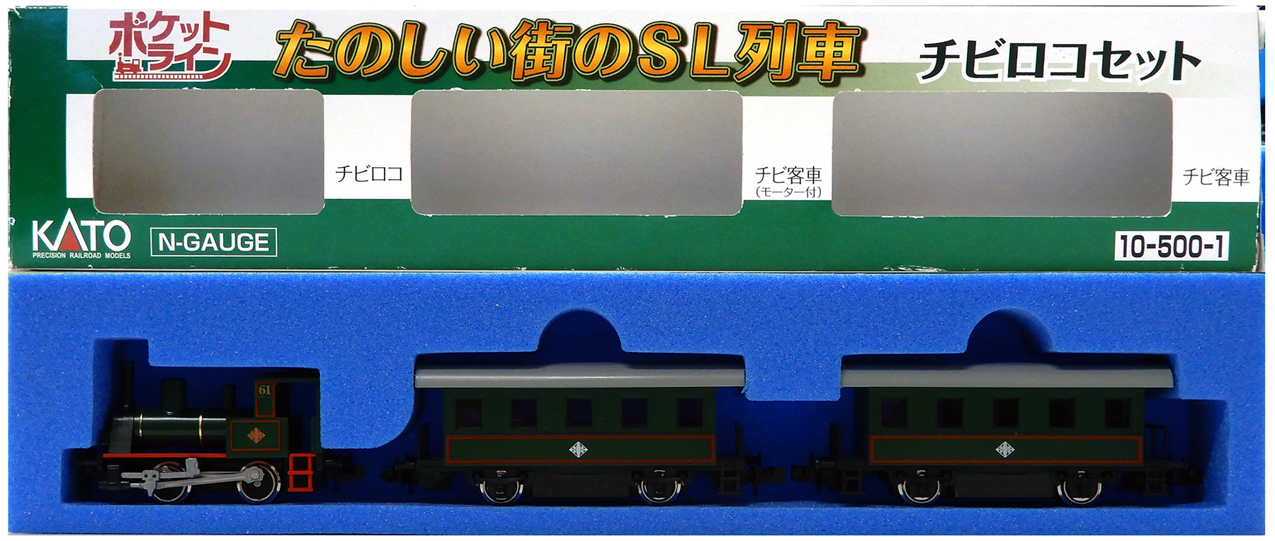 公式]鉄道模型(10-500-1チビロコ 3両セット)商品詳細｜KATO(カトー