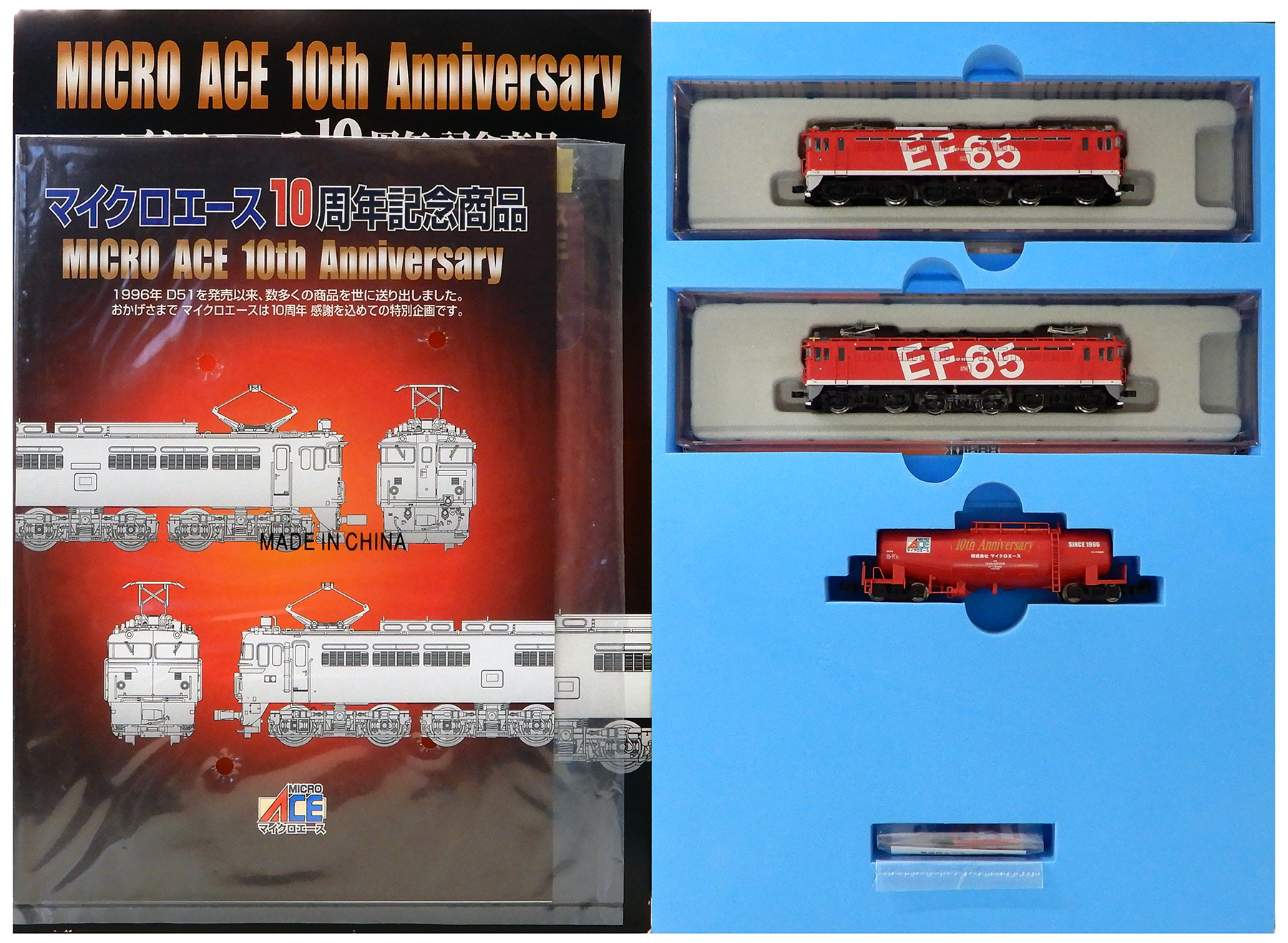 公式]鉄道模型(A1788マイクロエース10周年記念商品 EF65-1019・1118 重
