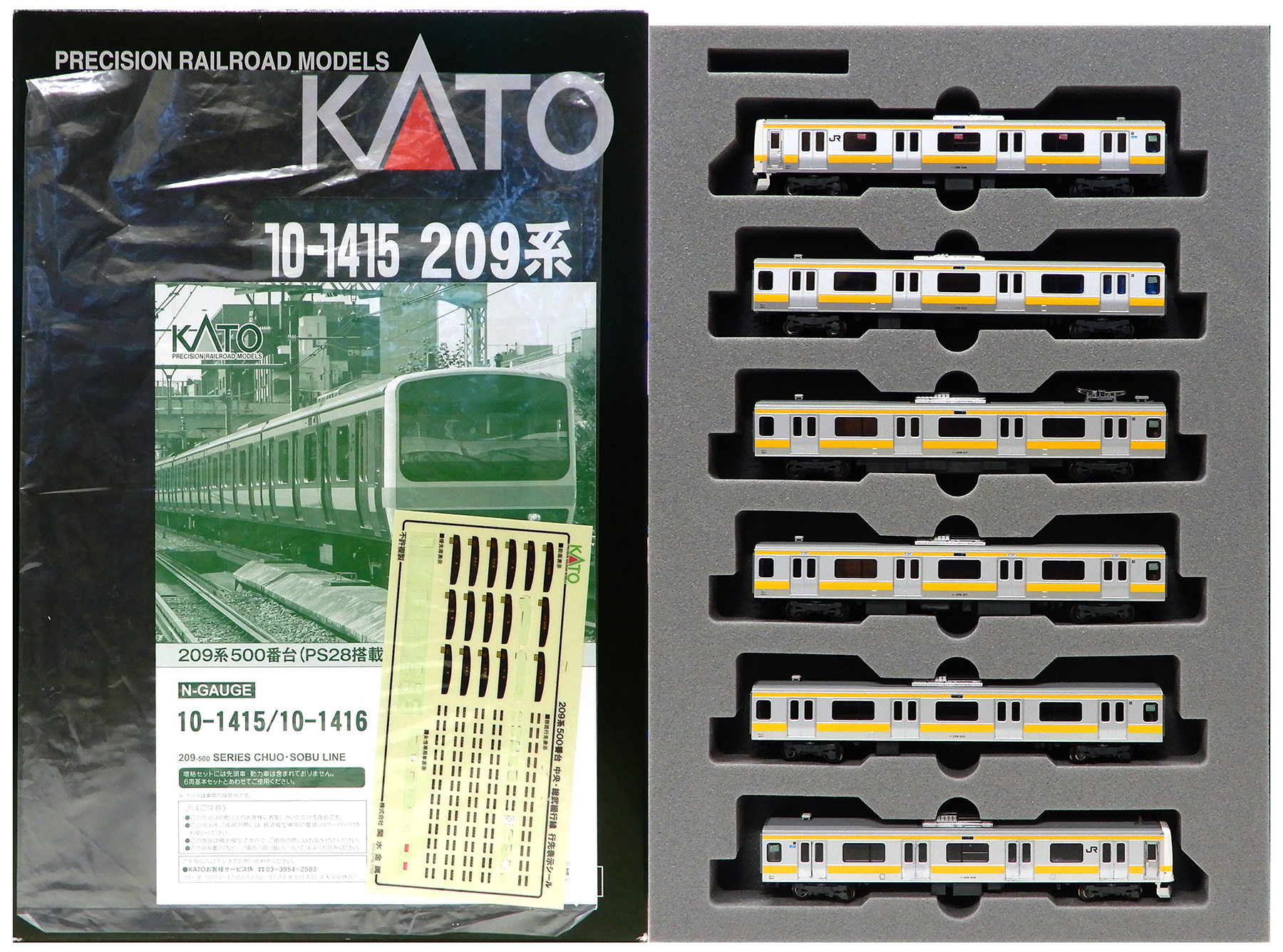 公式]鉄道模型(JR・国鉄 形式別(N)、通勤型車両、209系)カテゴリ