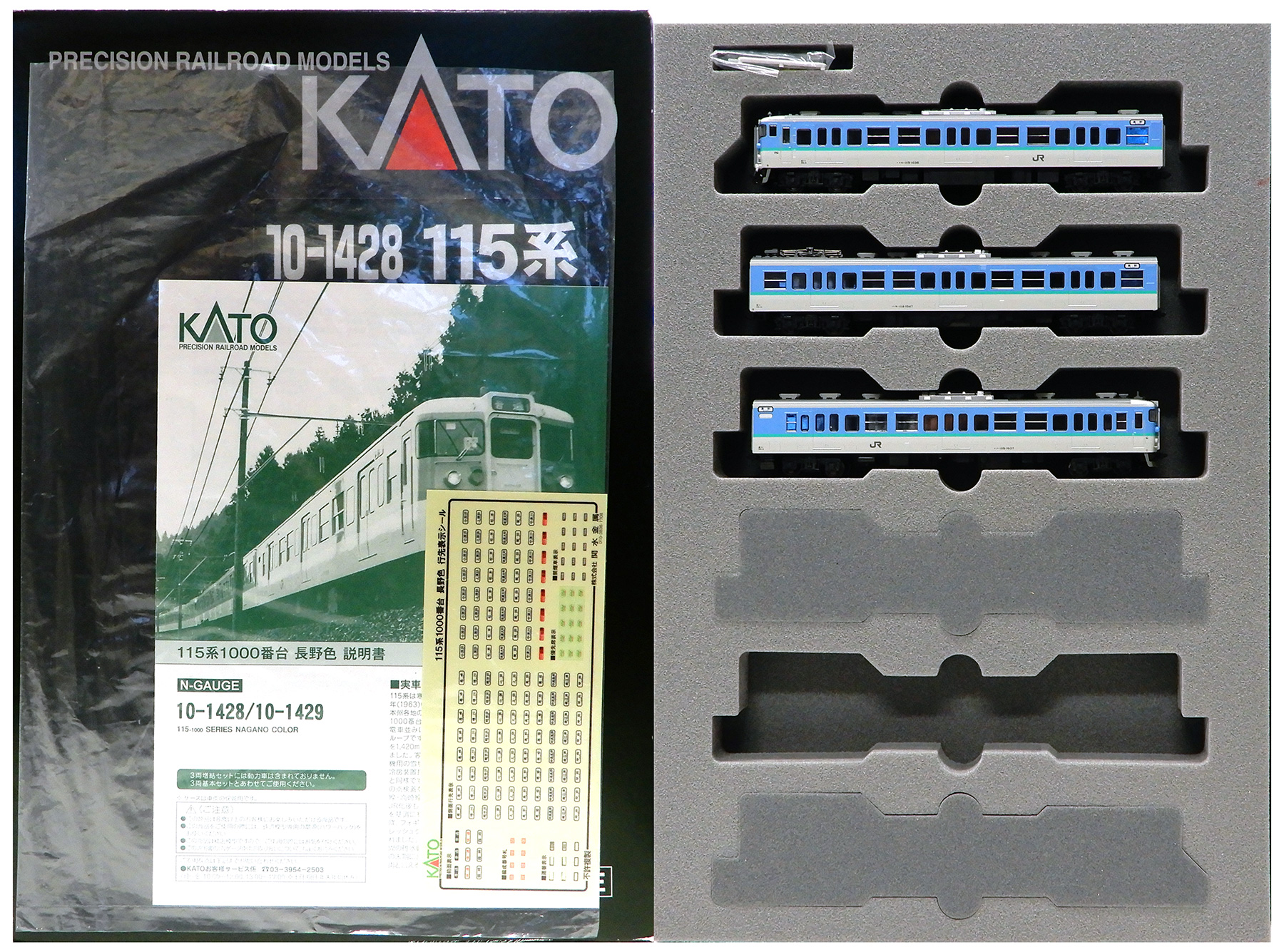 公式]鉄道模型(JR・国鉄 形式別(N)、近郊形車両、115系)カテゴリ