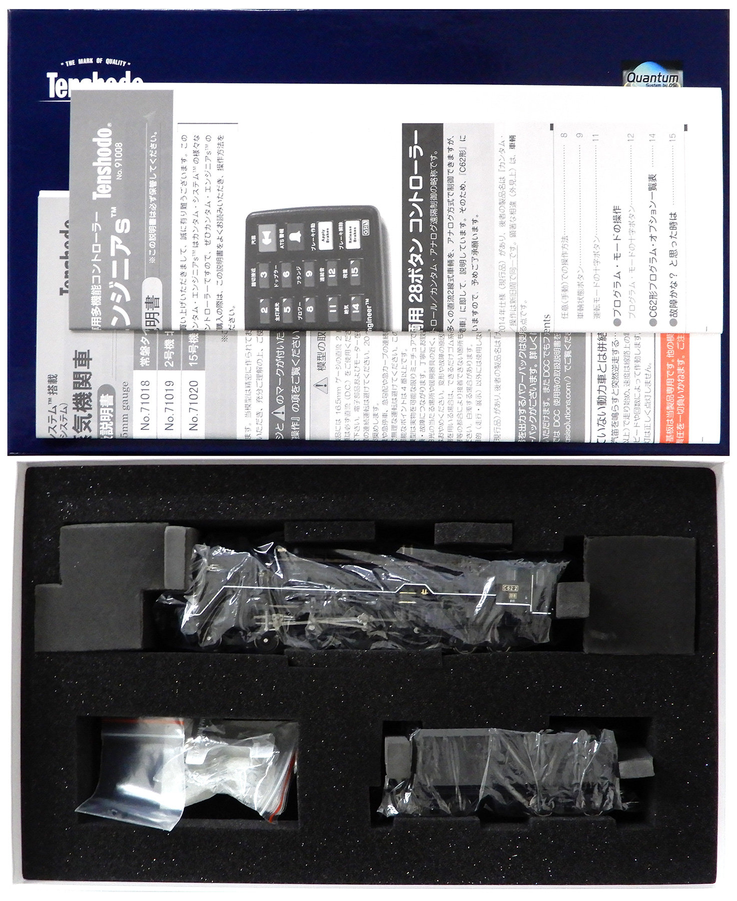 公式]鉄道模型(71019C62形蒸気機関車 2号機 北海道タイプ)商品詳細｜天