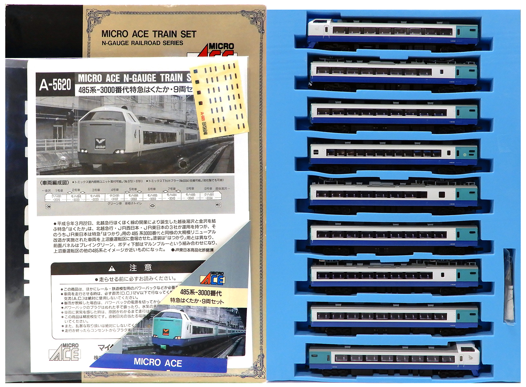 公式]鉄道模型(メーカー別(N)、マイクロエース、電車)カテゴリ｜ホビー