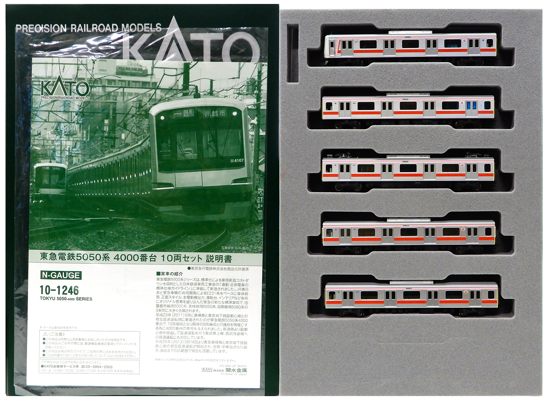 公式]鉄道模型(10-1246東急電鉄5050系4000番台 10両セット)商品詳細