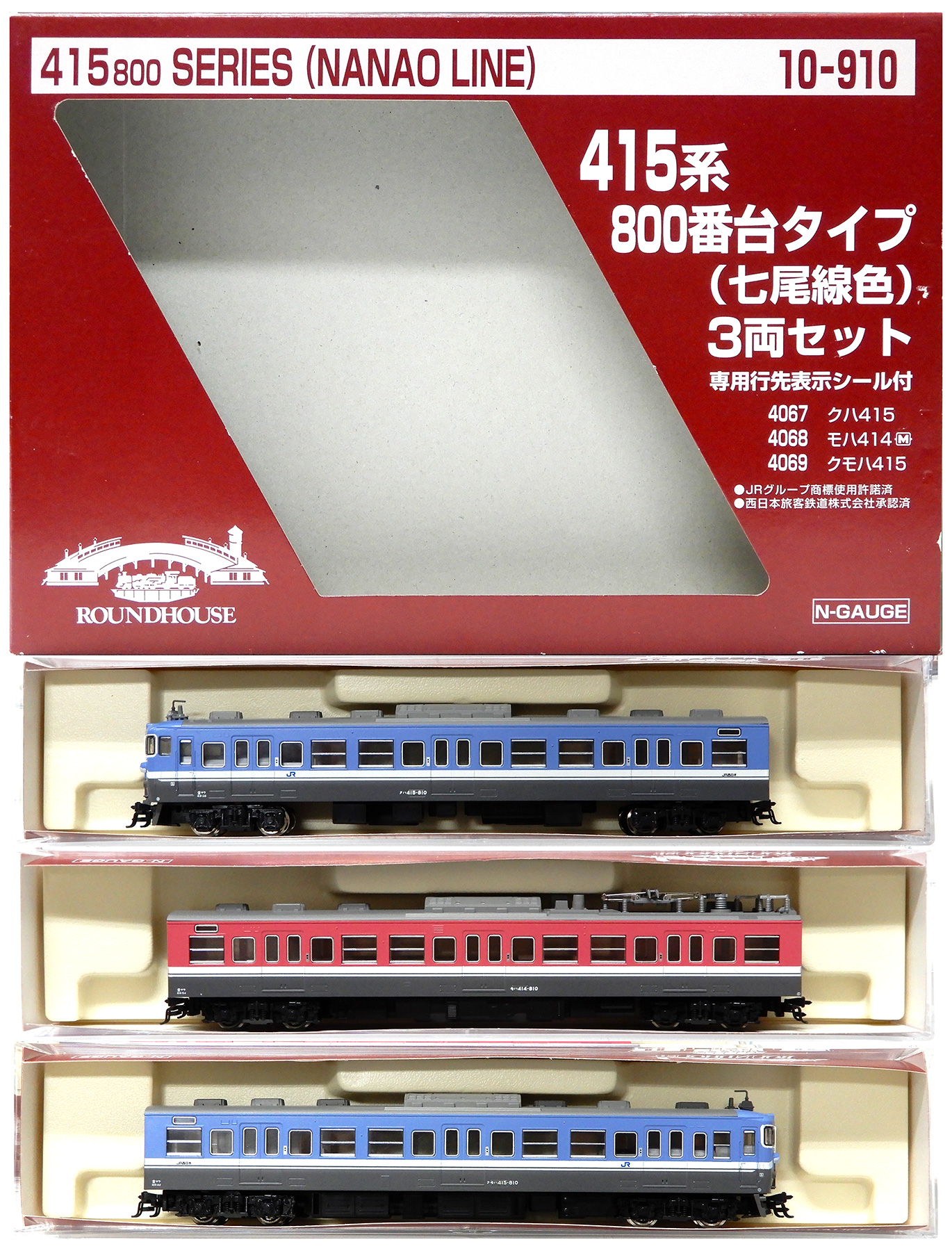 公式]鉄道模型(10-910415系800番台タイプ (七尾線色) 3両セット)商品
