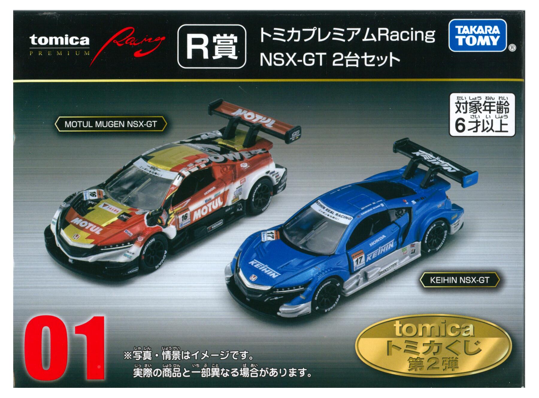 公式]TOY(自動車系TOY、トミカ)カテゴリ｜ホビーランドぽち