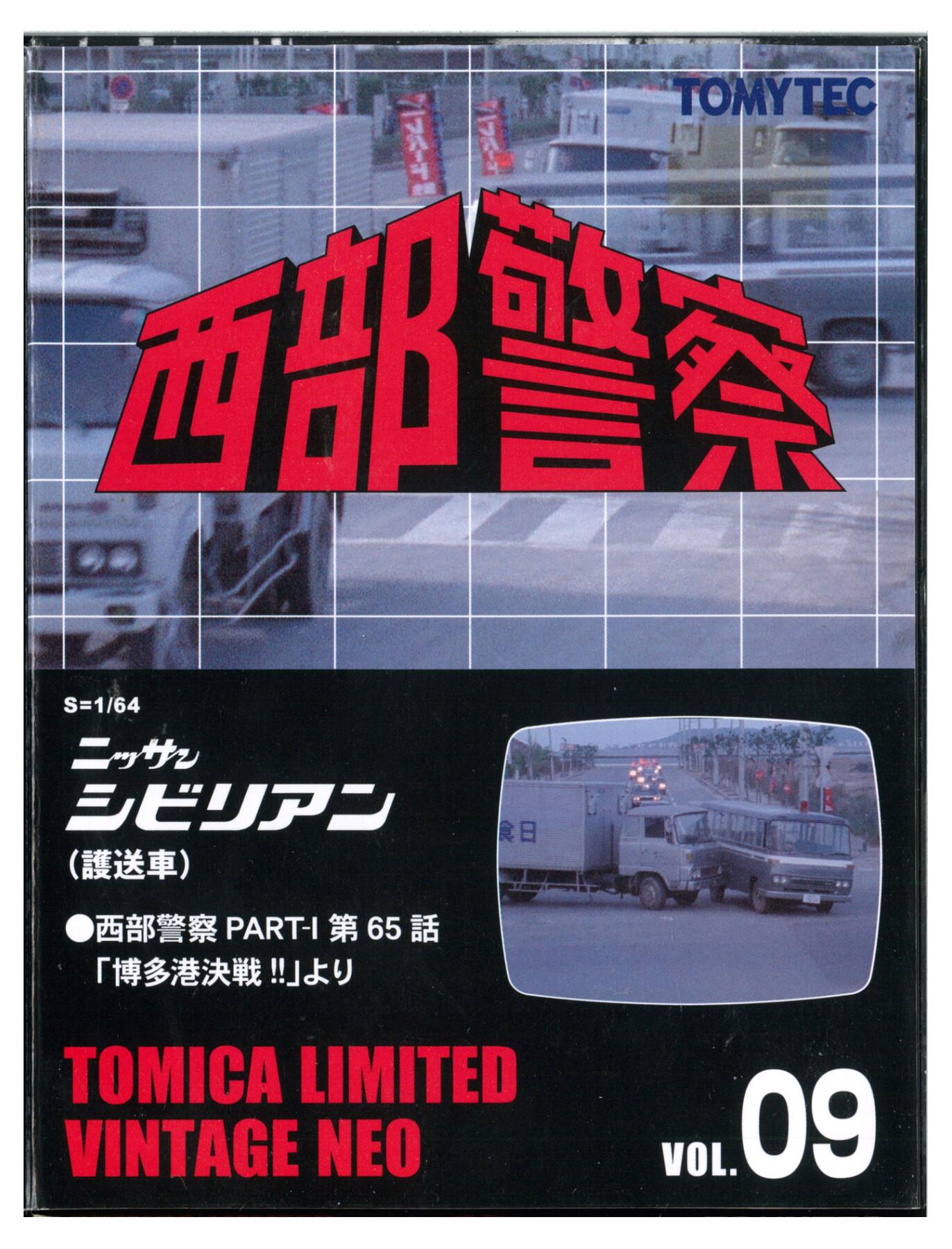 公式]TOY(自動車系TOY、トミカ)カテゴリ｜ホビーランドぽち