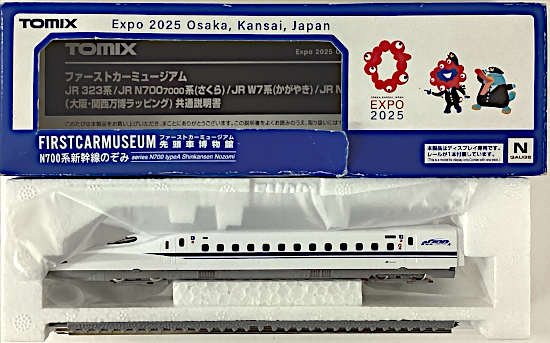 公式]鉄道模型(93255ファーストカーミュージアム N700系 のぞみ(大阪