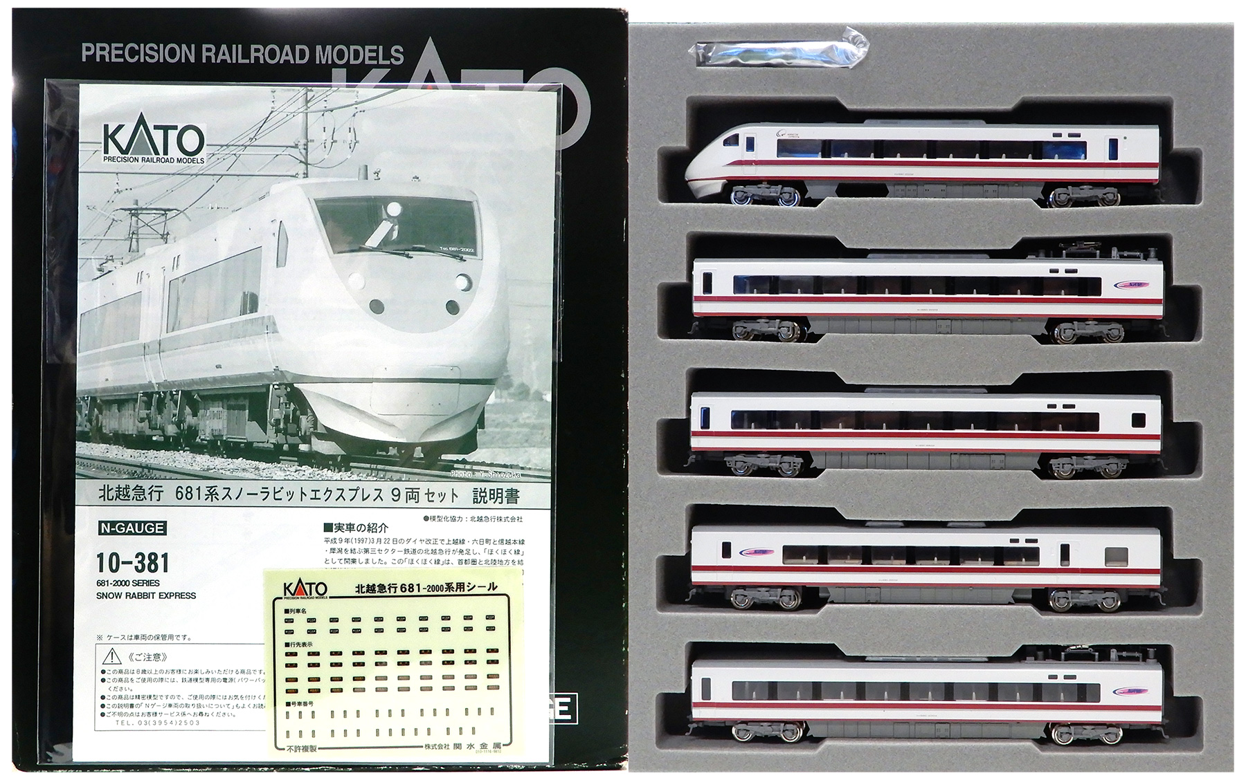 公式]鉄道模型(10-381北越急行 681系2000番台「スノーラビット 