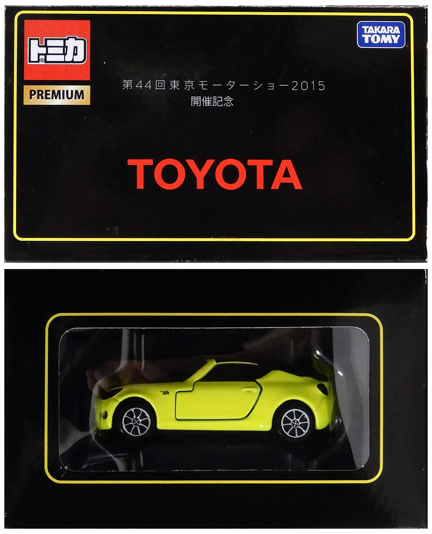 公式]TOY(自動車系TOY、トミカ)カテゴリ｜ホビーランドぽち