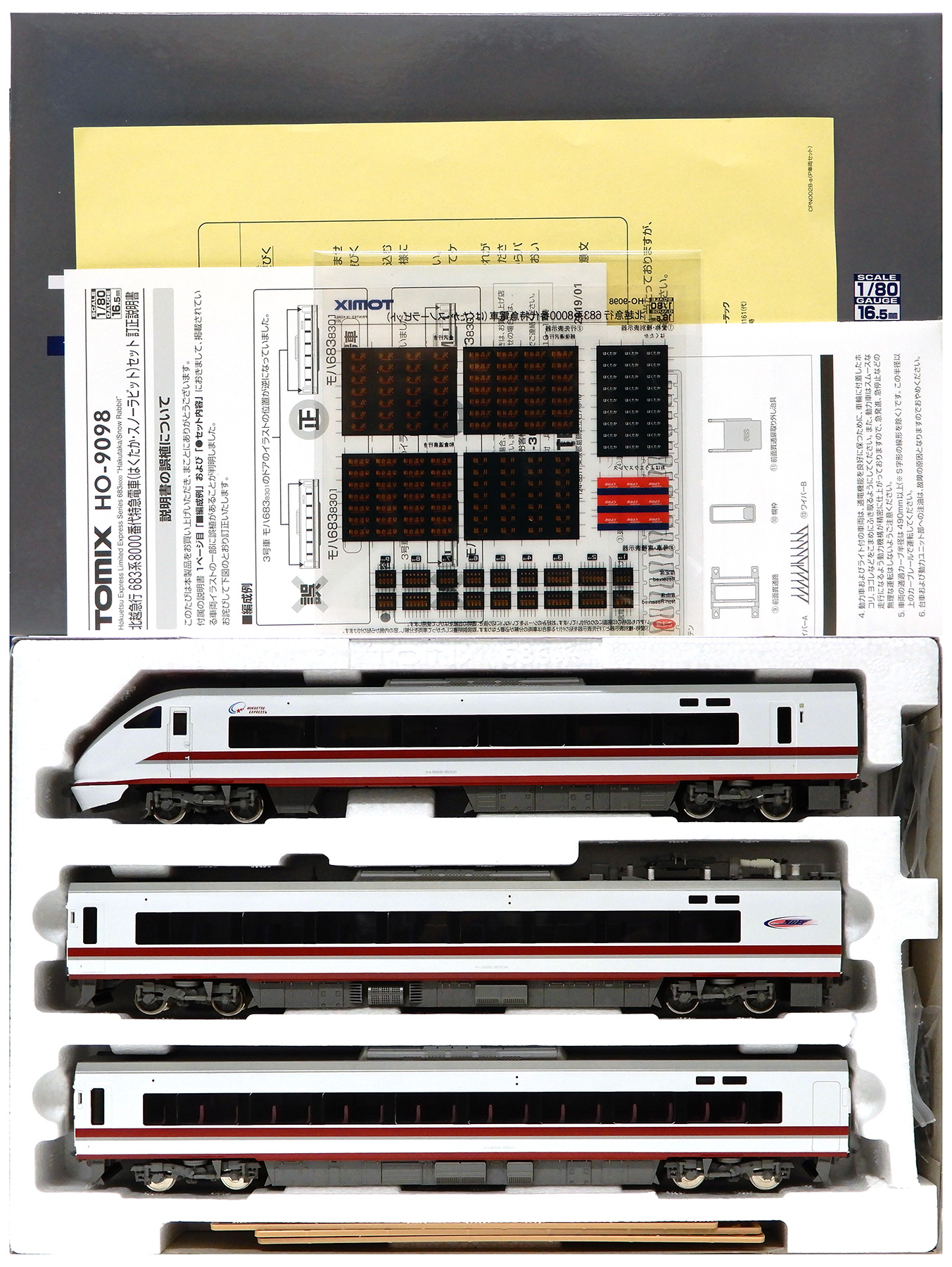 公式]鉄道模型(HO-9098北越急行 683系8000番代 特急電車 (はくたか