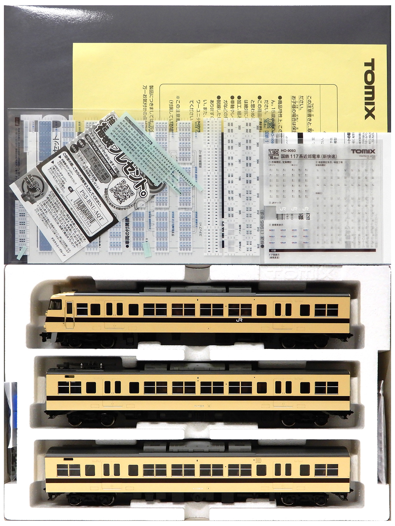 公式]鉄道模型(HO-9093国鉄 117系近郊電車(新快速) 6両セット)商品詳細