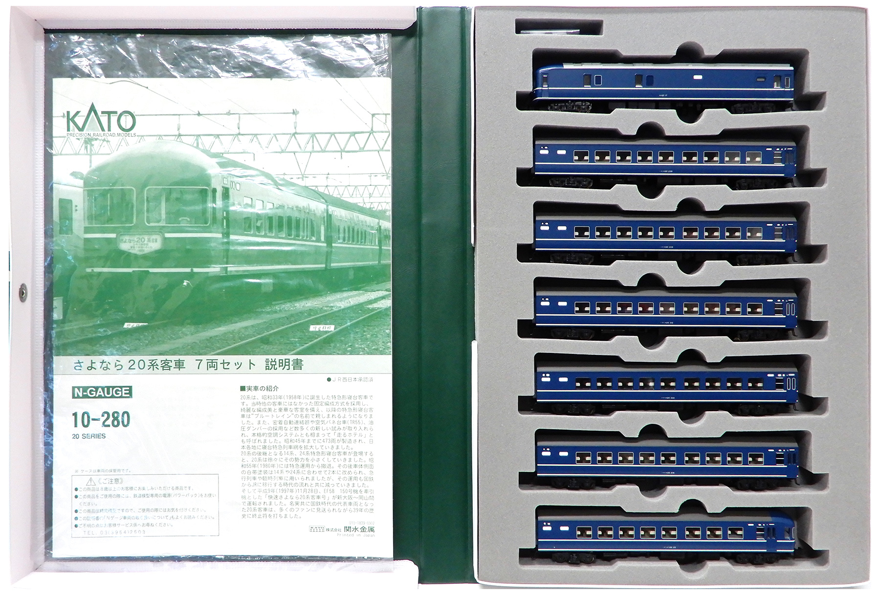公式]鉄道模型(JR・国鉄 形式別(N)、客車、20系)カテゴリ｜ホビー