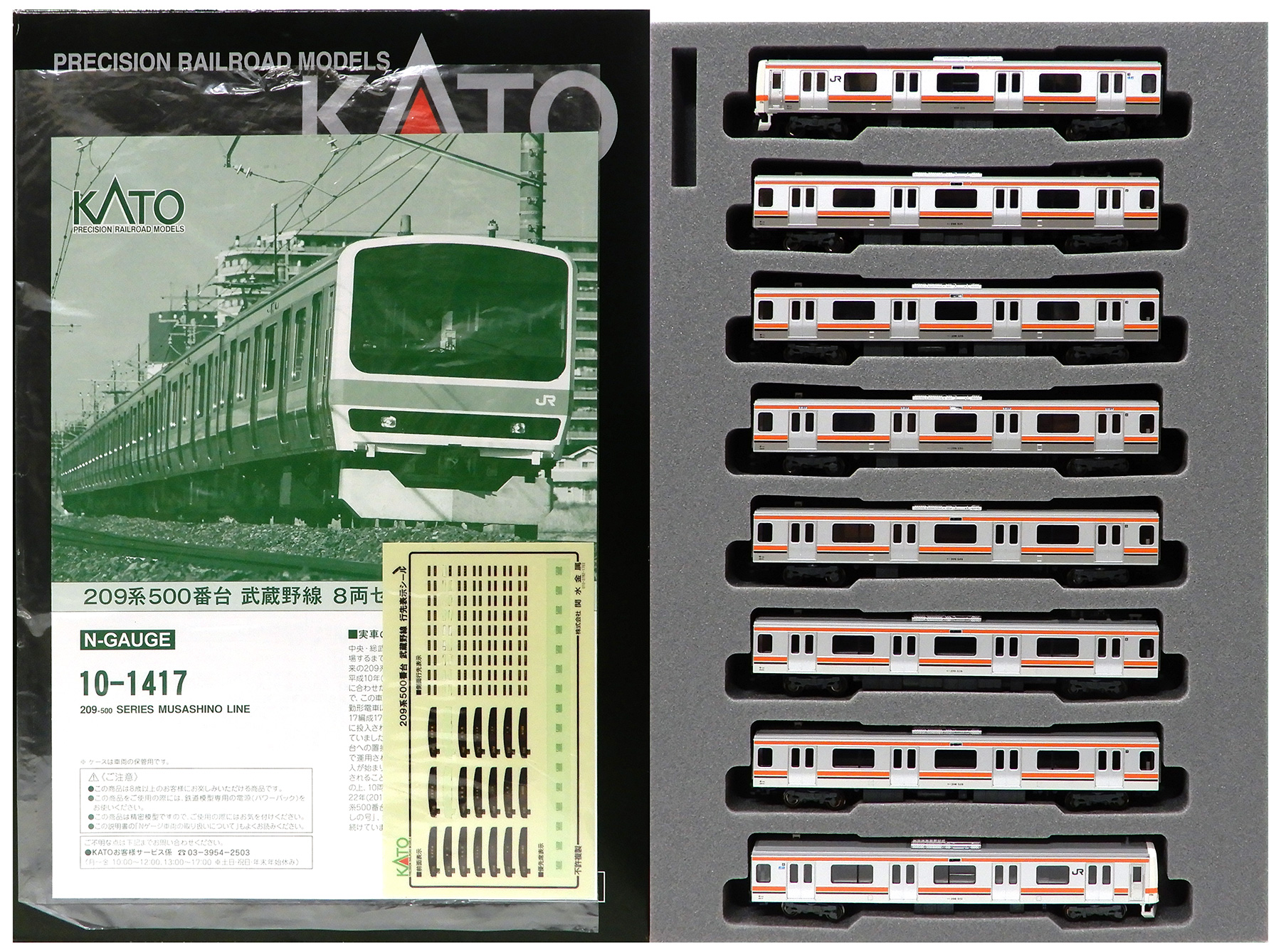 Nゲージ JRタイプ鉄道模型セット 公式]鉄道模型(JR)カテゴリ｜ホビーランドぽち