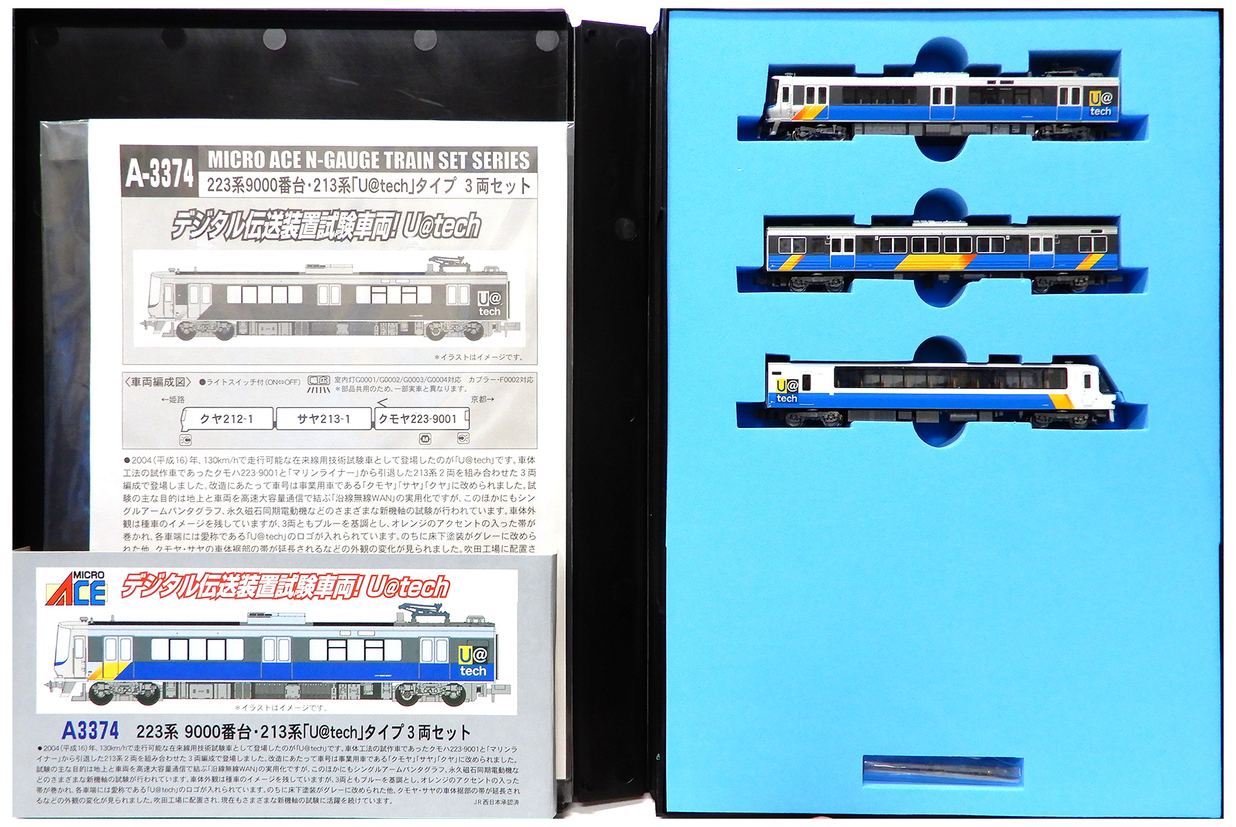 公式]鉄道模型(A3374223系9000番台213系 「U@tech」 タイプ 3両セット
