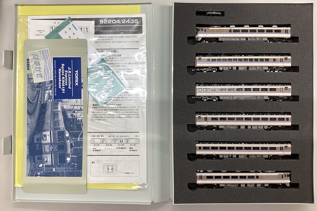 TOMIX 92204 キハ 181系 はまかぜ 特急ディーゼルカー 12両 公式]鉄道模型(92204JR キハ181系 特急ディーゼルカー (はまかぜ) 4両