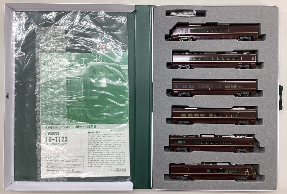 KATO E655系「なごみ」6両セット 10-1123 公式]鉄道模型(10-1123+4935-1E655系 なごみ(和)+特別車両 6両セット