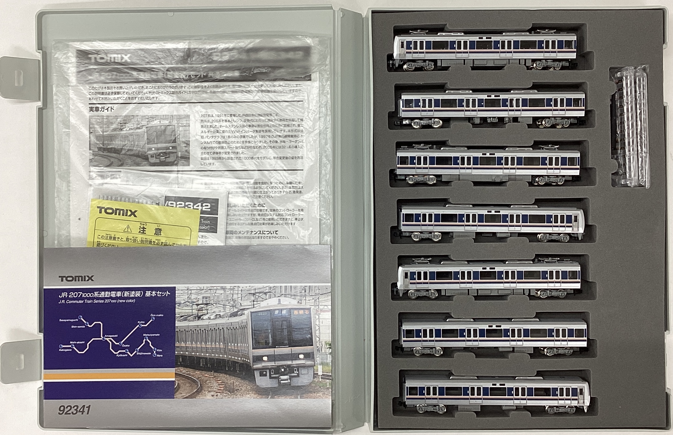 TOMIX 92341 92342 207系1000番台 7両セット 公式]鉄道模型(92341+92342JR 207-1000系通勤電車(新塗装) 基本+増結 7