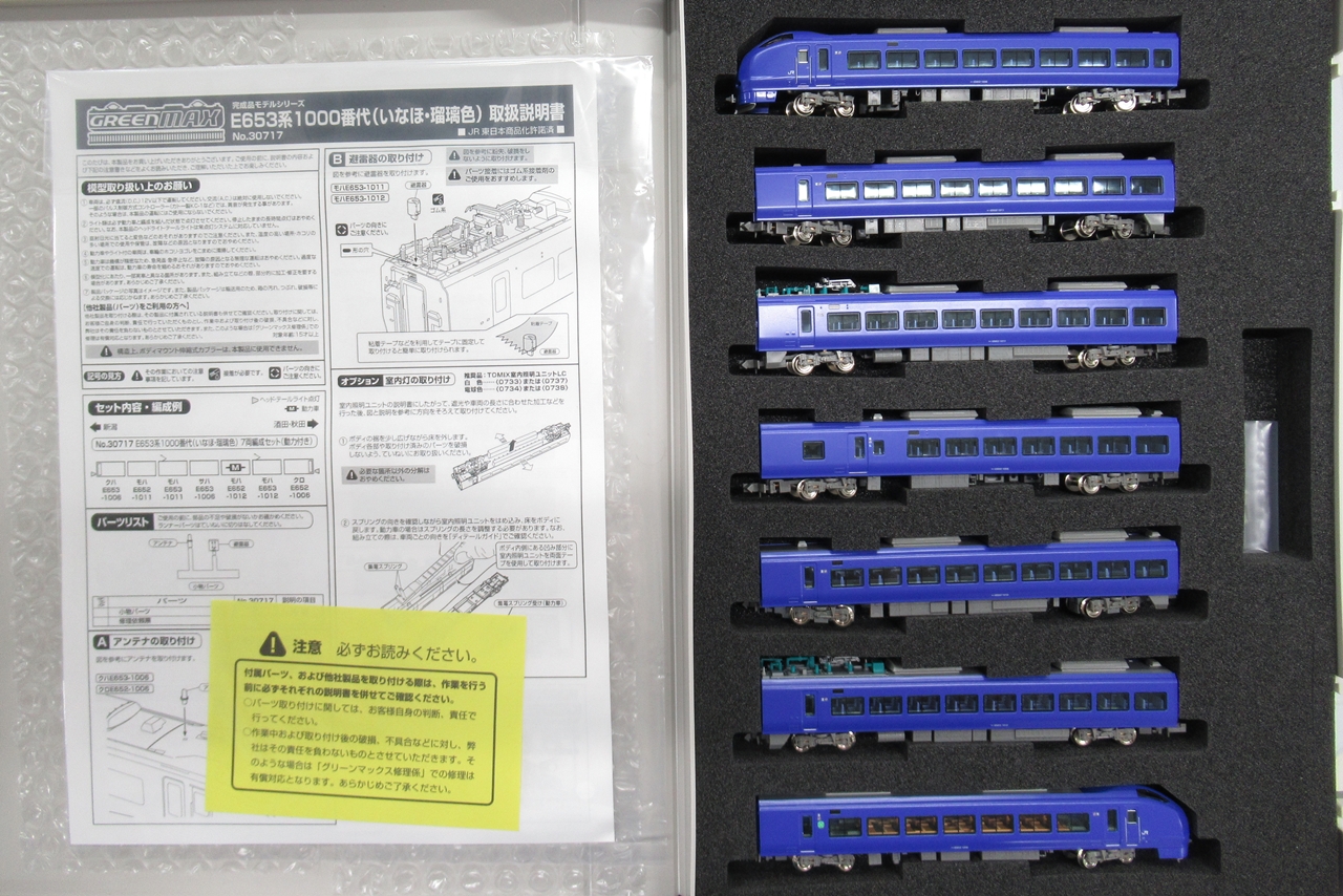 公式]鉄道模型(特集別(N)、JR特急、グリーンマックス)カテゴリ｜ホビー
