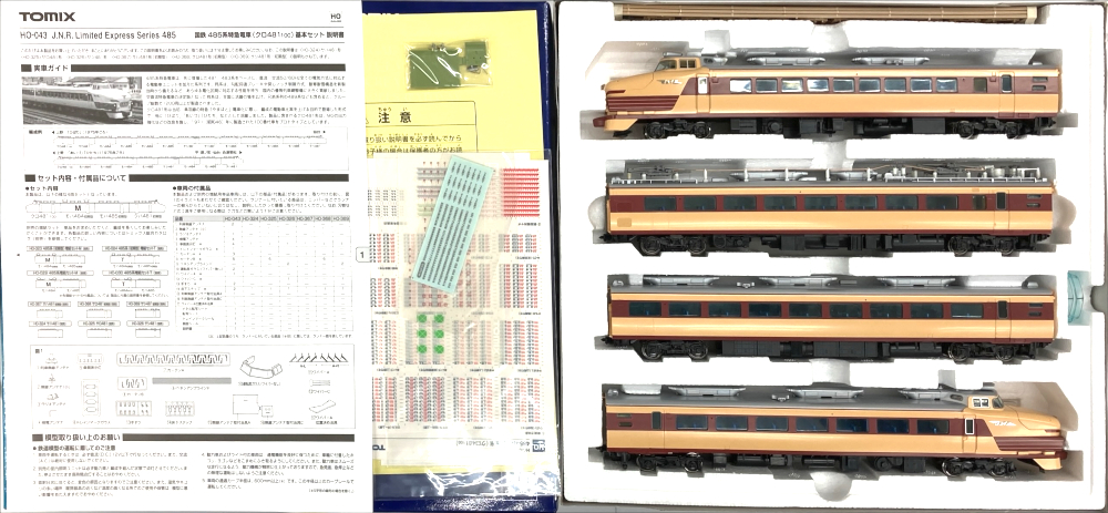 公式]鉄道模型(HOゲージ、電車、TOMIX)カテゴリ｜ホビーランドぽち