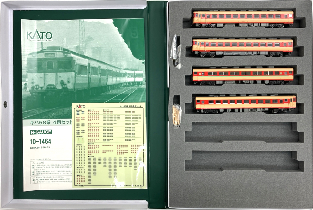KATO 10-1464 キハ58系4両セット、単品キハ28他3両の7両セット 公式]鉄道模型(10-1464キハ58系 4両セット)商品詳細｜KATO(カトー