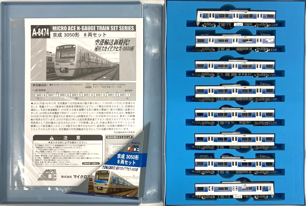 公式]鉄道模型(メーカー別(N)、マイクロエース)カテゴリ｜ホビーランドぽち