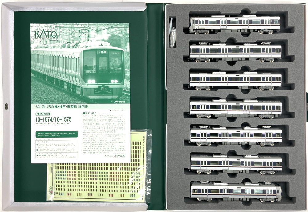 公式]鉄道模型 最新入荷｜ホビーランドぽち
