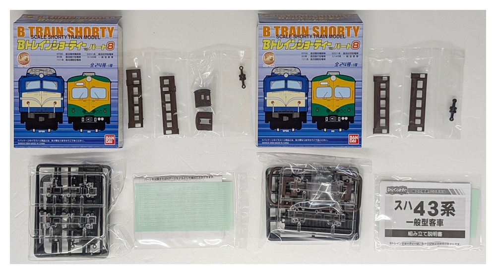 公式]鉄道模型(Bトレインショーティー パート8)商品詳細｜バンダイ