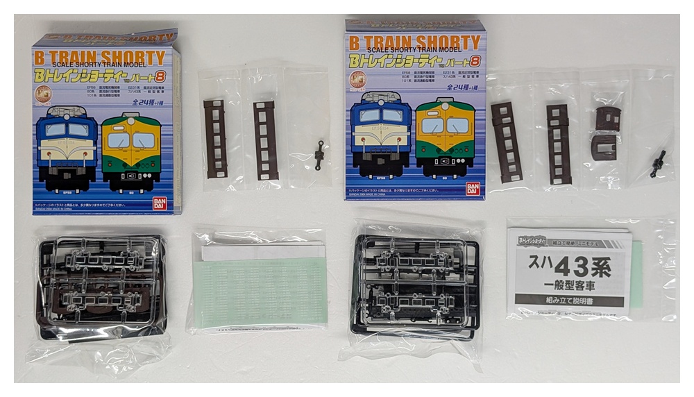 公式]鉄道模型(Bトレインショーティー パート8)商品詳細｜バンダイ