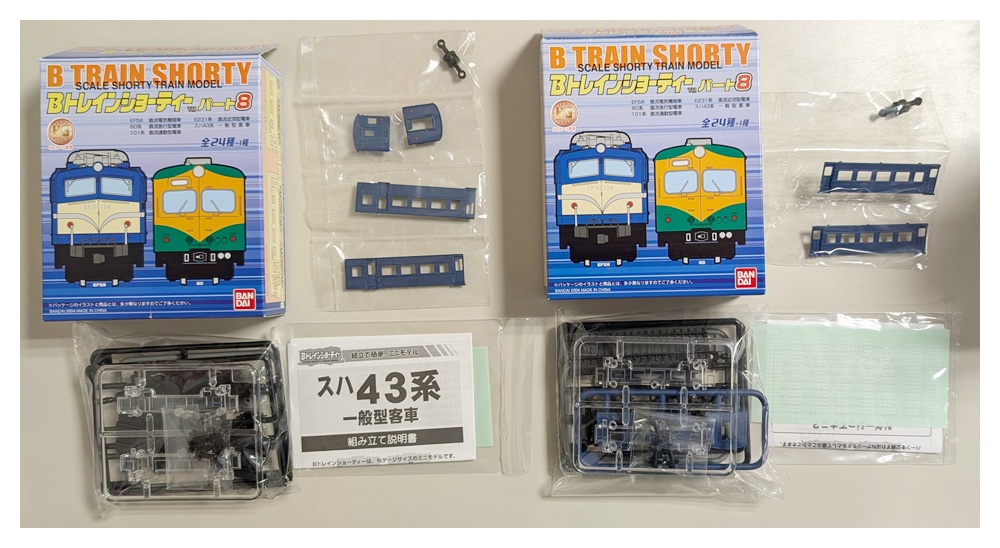 Bトレインショーティー鉄道模型セット バラ売りOK 公式]鉄道模型(Bトレインショーティー パート8)商品詳細｜バンダイ