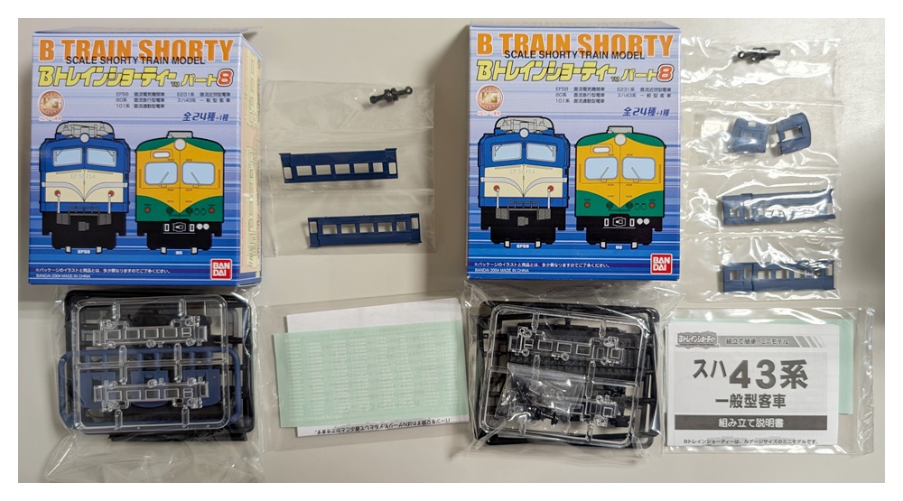 公式]鉄道模型(Bトレインショーティー パート8)商品詳細｜バンダイ