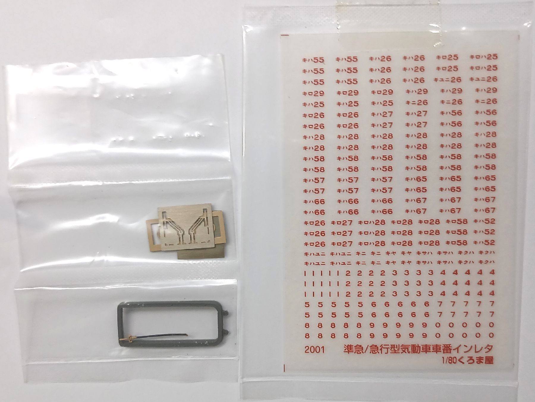 公式]鉄道模型(鉄道模型)商品詳細｜その他｜ホビーランドぽち