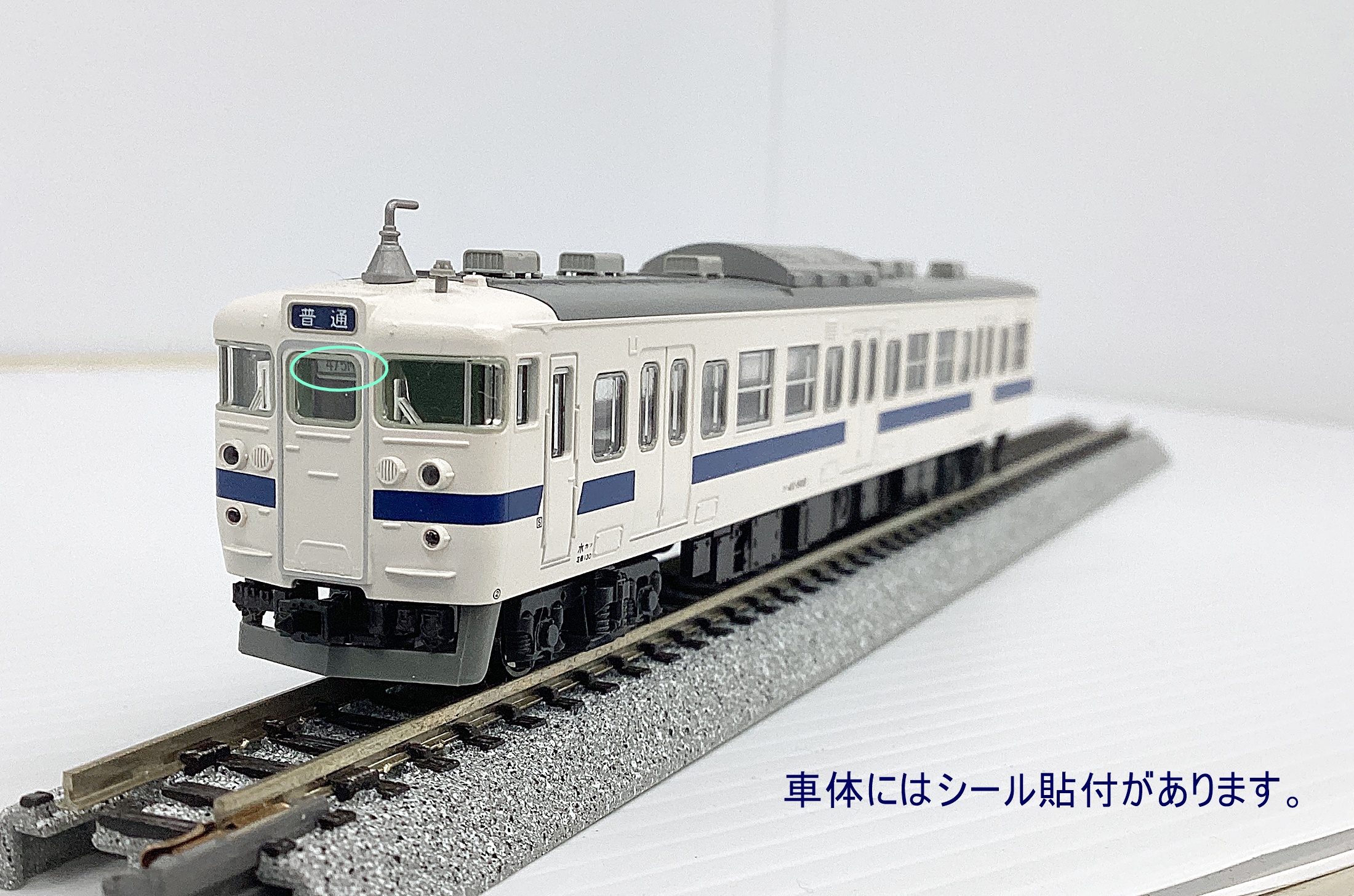 カラー　電車　パーツ　約141×13×H35cm 鉄道グッズ　鉄道部品 公式]鉄道模型(10-1537415系 (常磐線・新色) 4両セット)商品詳細｜KATO
