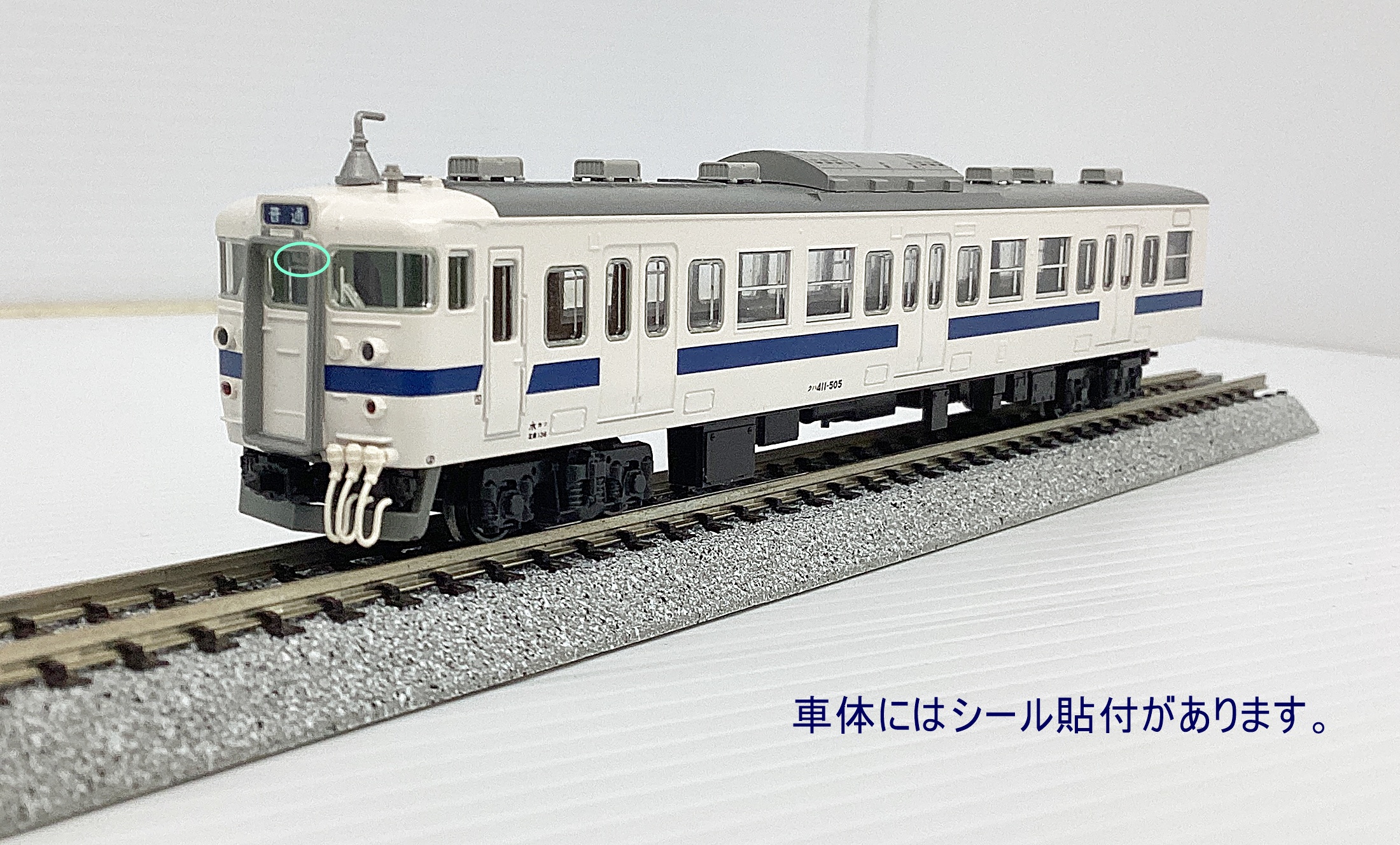 公式]鉄道模型(10-1537415系 (常磐線・新色) 4両セット)商品詳細｜KATO