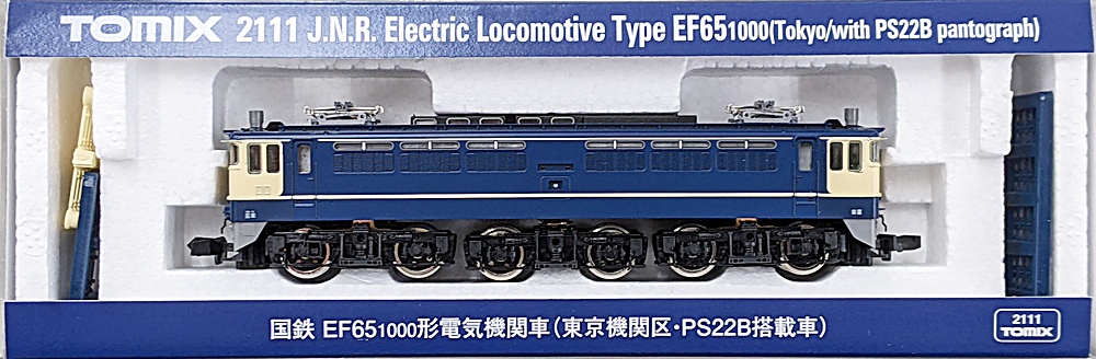 公式]鉄道模型(2111国鉄 EF65-1000形 電気機関車 (東京機関区・PS22B