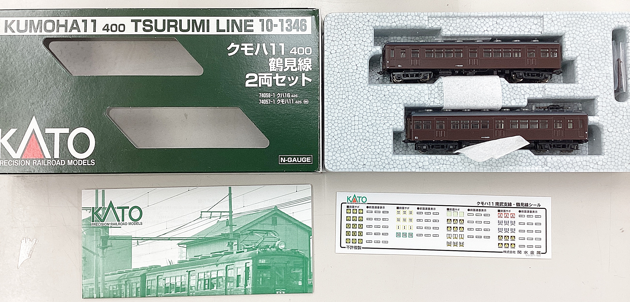 公式]鉄道模型(10-1346クモハ11 400 鶴見線 2両セット)商品詳細｜KATO