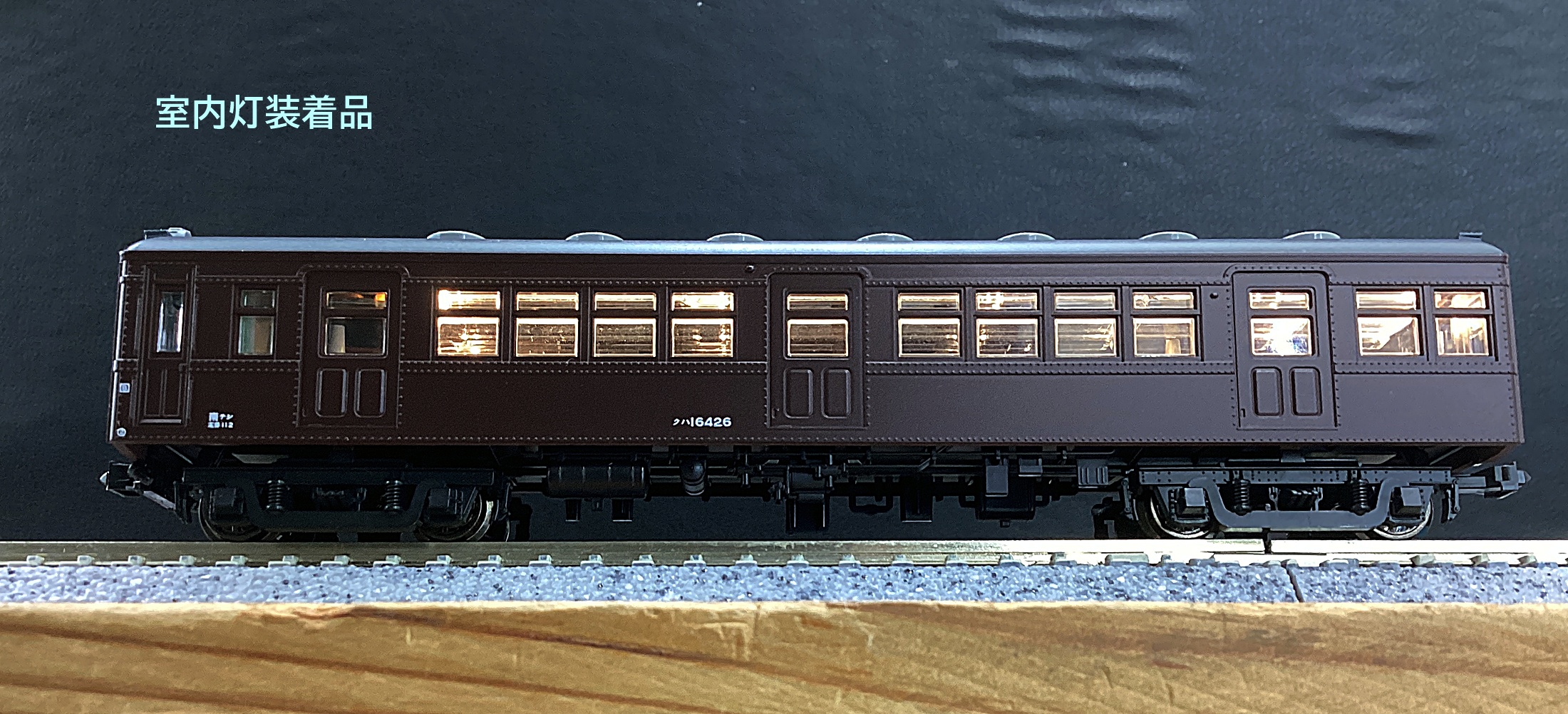 公式]鉄道模型(10-1346クモハ11 400 鶴見線 2両セット)商品詳細｜KATO