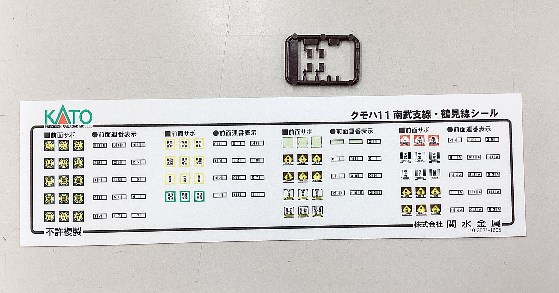 公式]鉄道模型(10-1346クモハ11 400 鶴見線 2両セット)商品詳細｜KATO