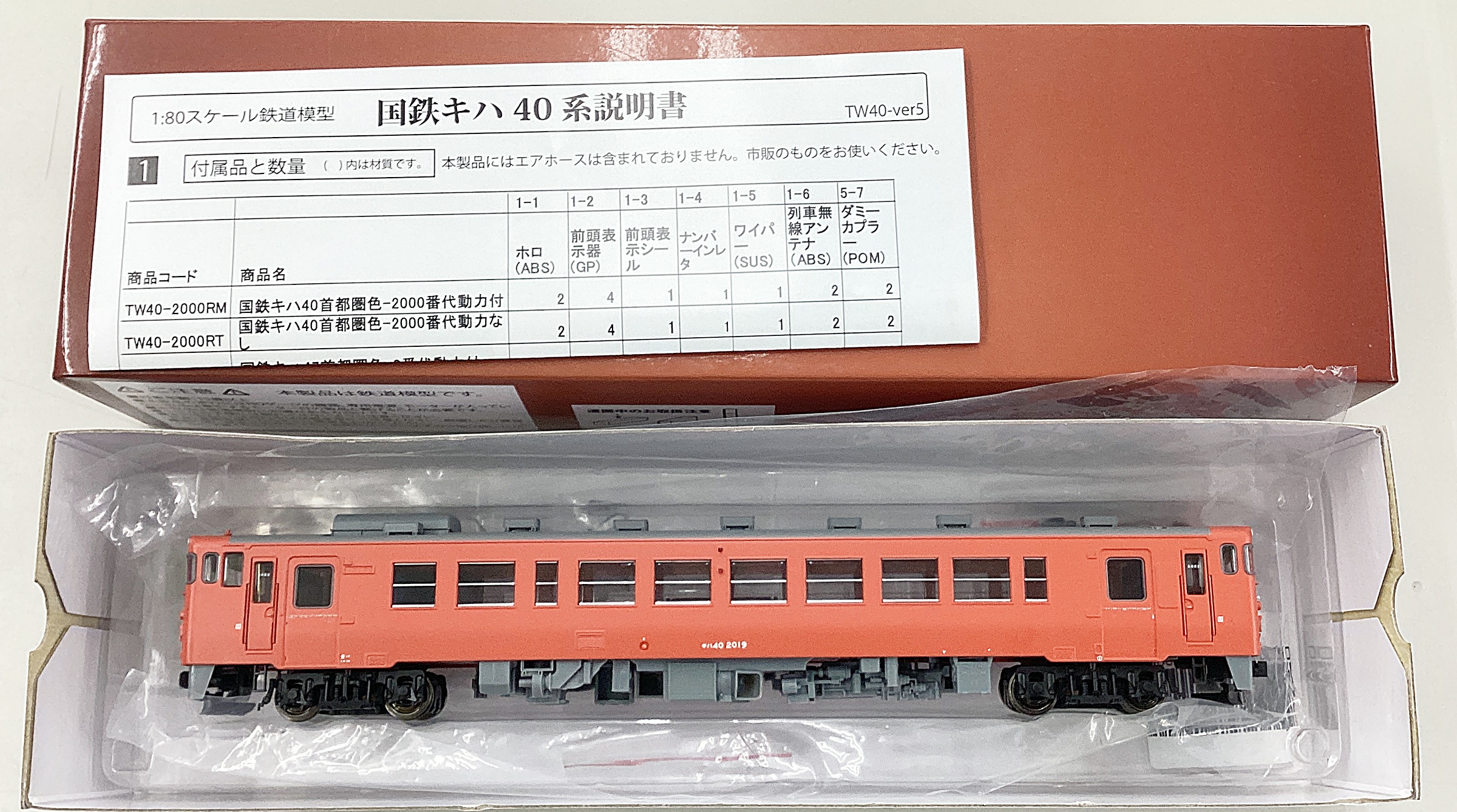 公式]鉄道模型(HOゲージ、気動車、その他メーカー)カテゴリ｜ホビー