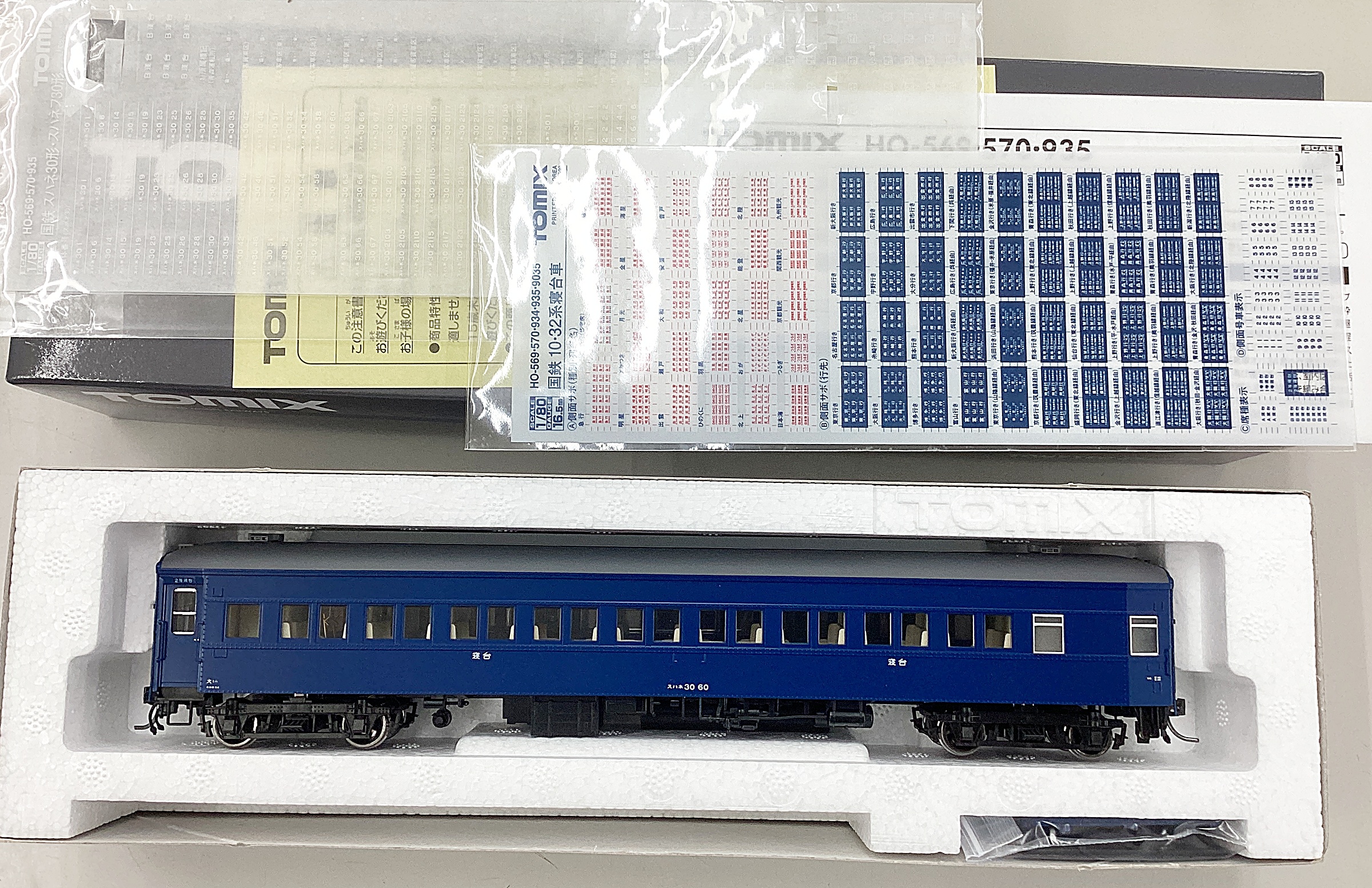 公式]鉄道模型(HOゲージ、客車、TOMIX)カテゴリ｜ホビーランドぽち