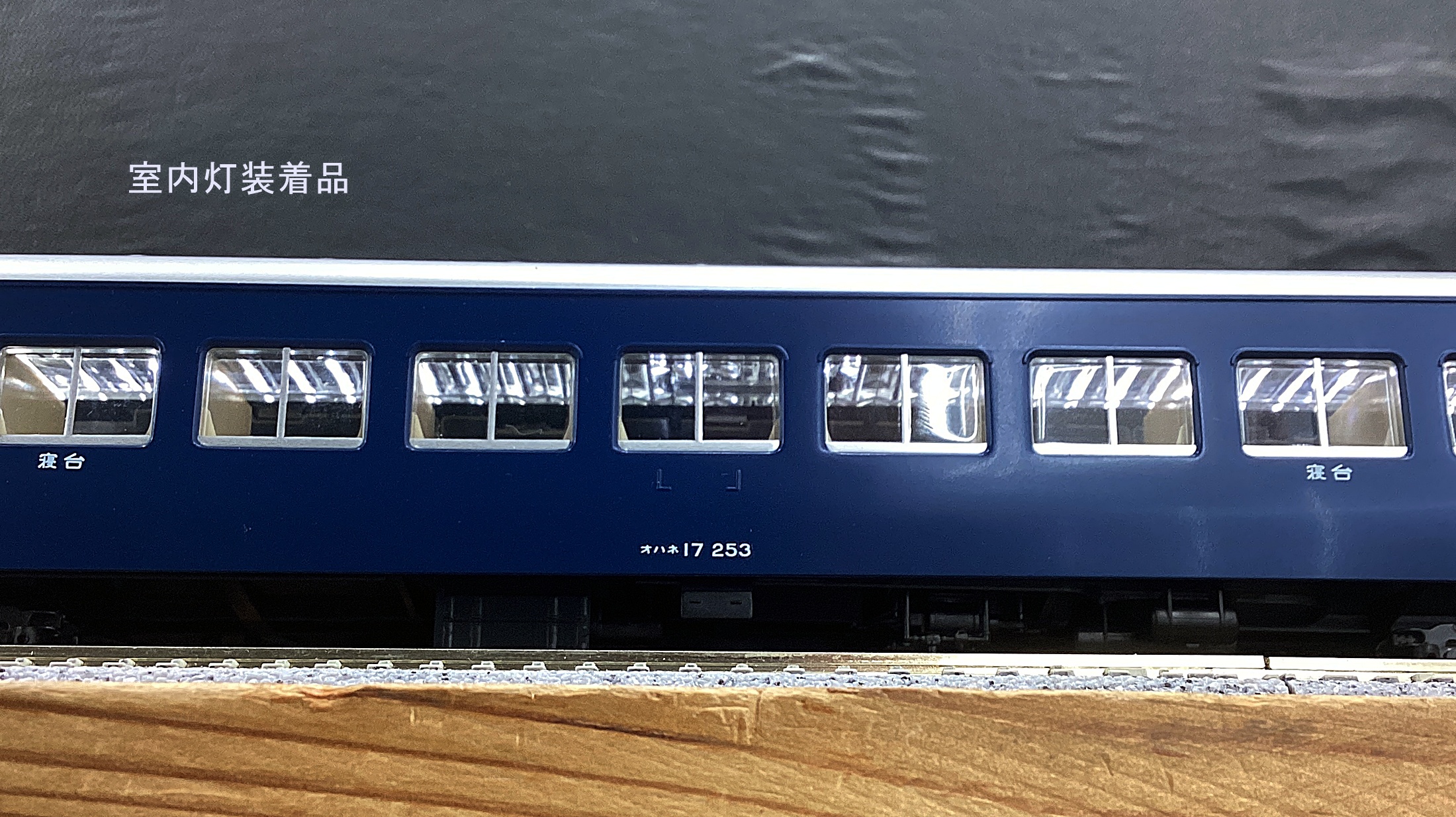 公式]鉄道模型(HO-5019国鉄客車 オハネ17形 (青色))商品詳細｜TOMIX