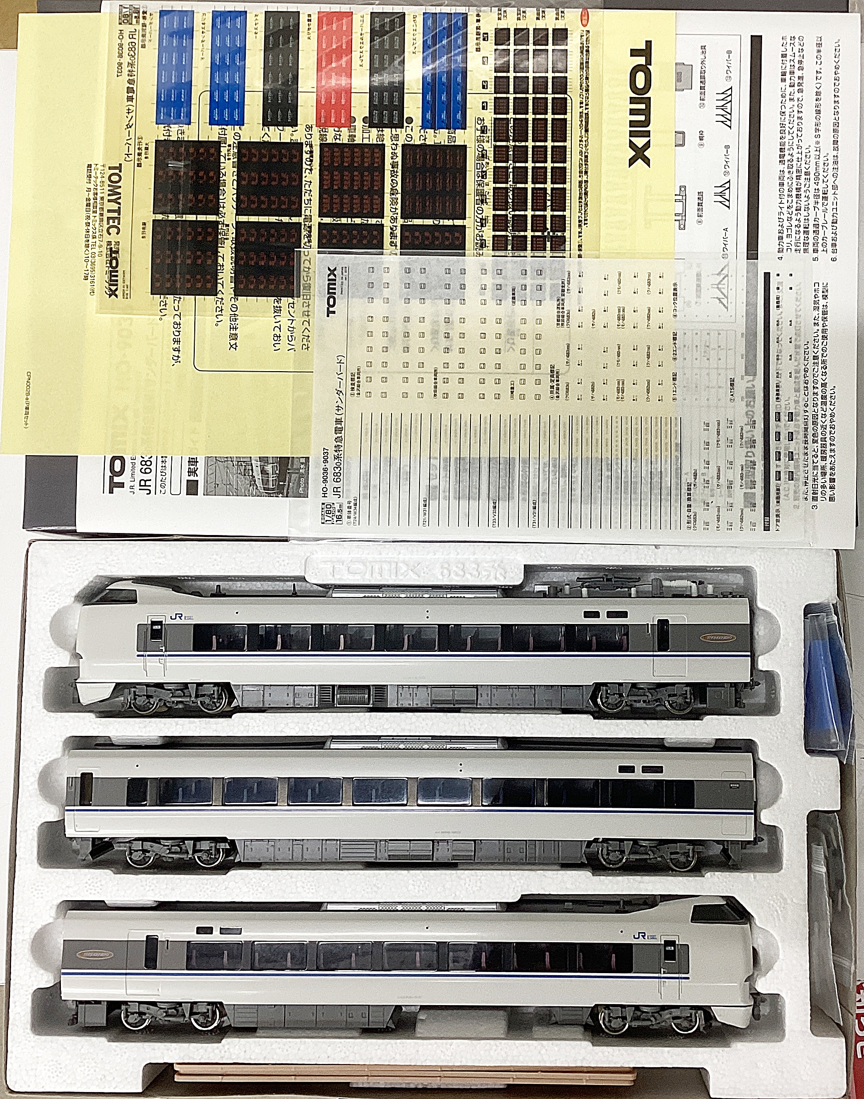 公式]鉄道模型 最新入荷｜ホビーランドぽち